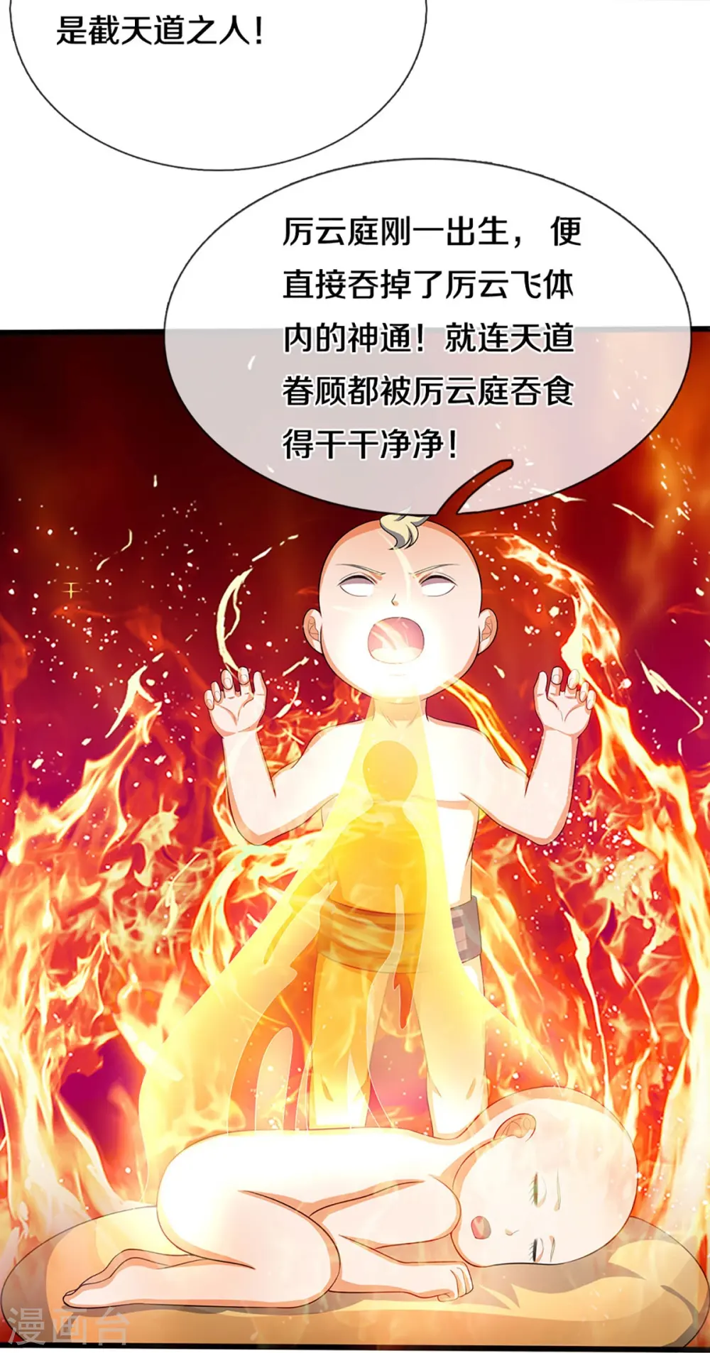 第472话 属于自己的道36