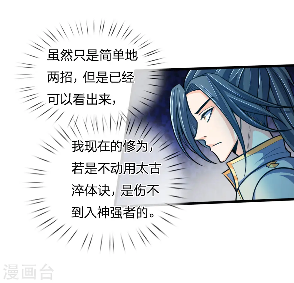 第189话 简单试探，根基扎实13