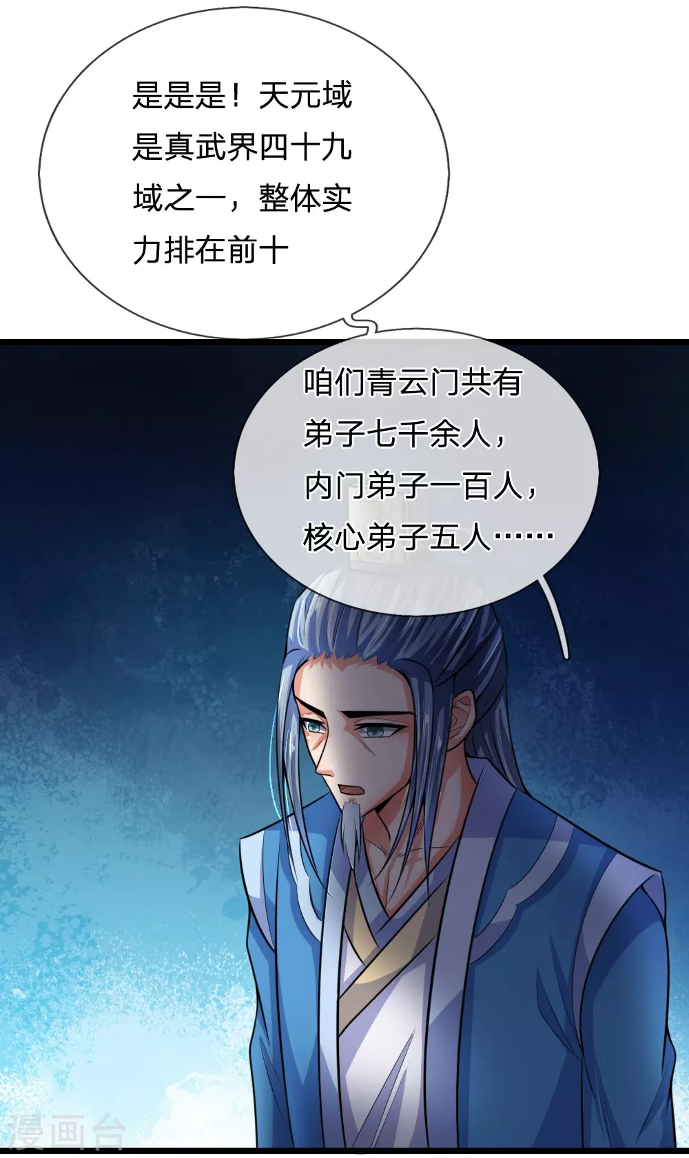 第19话4
