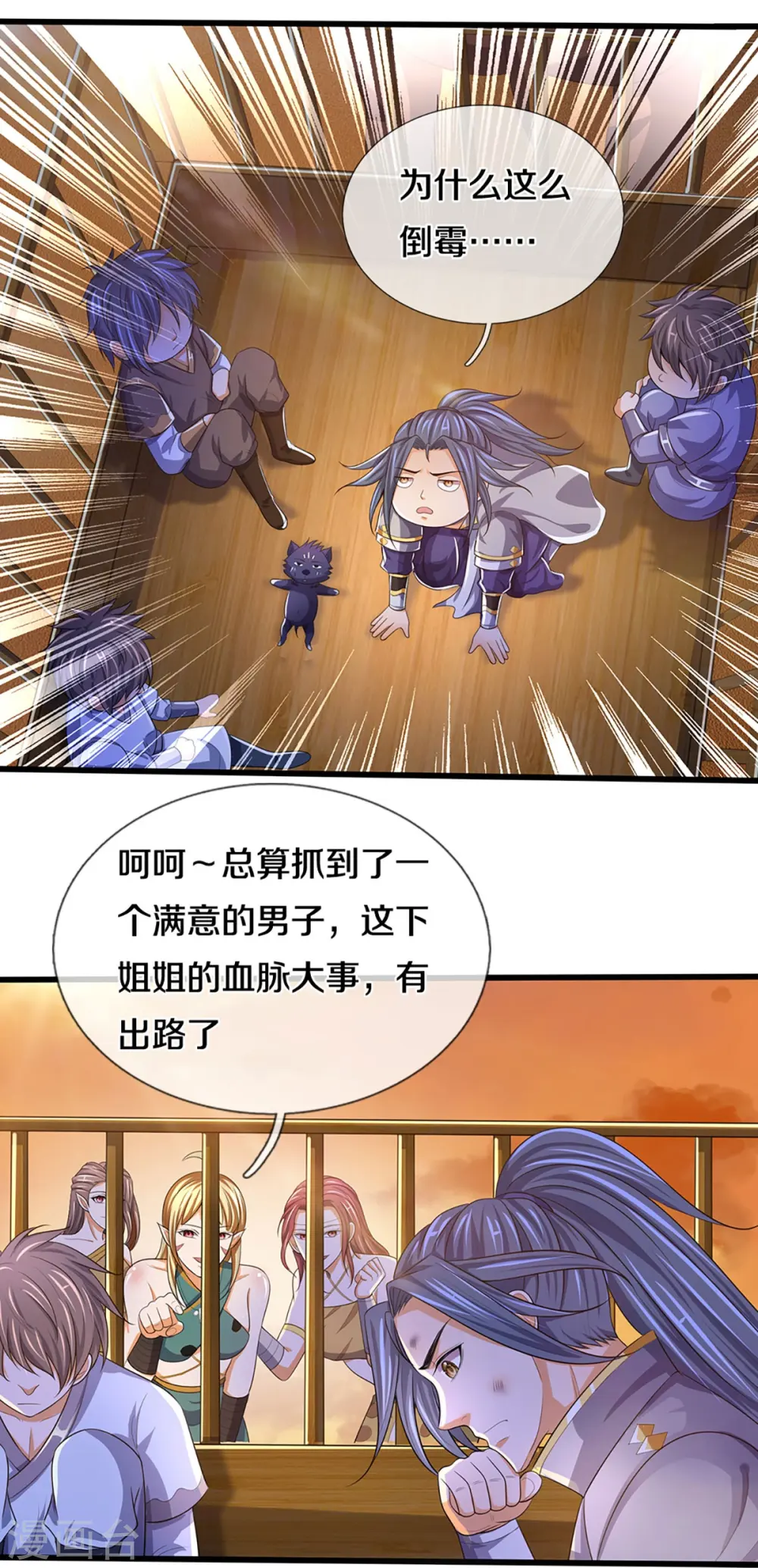 第457话 惨被俘虏5