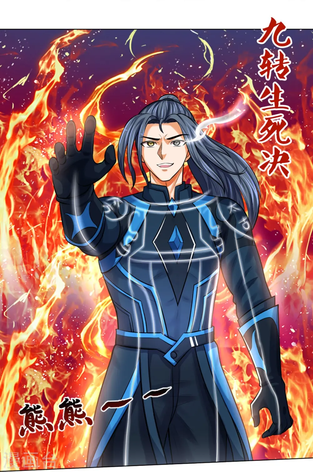 第386话 禁术大阵——逆阴阳22