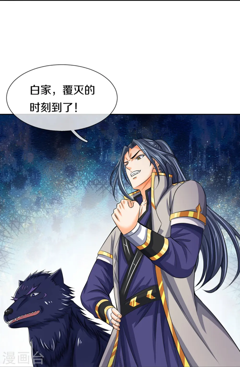 第449话 白家要塞18