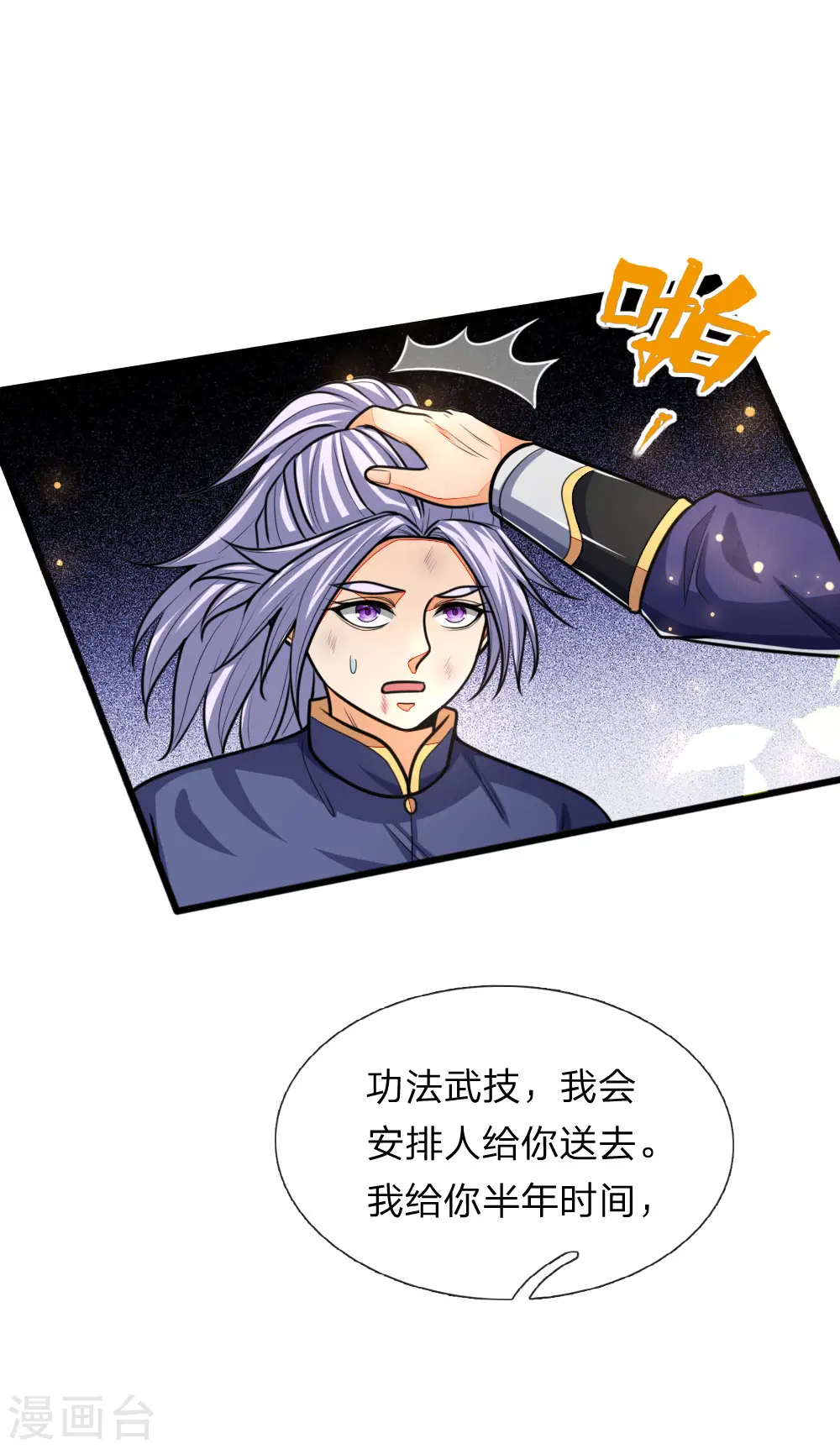 第151话 三大条件，一统青州15