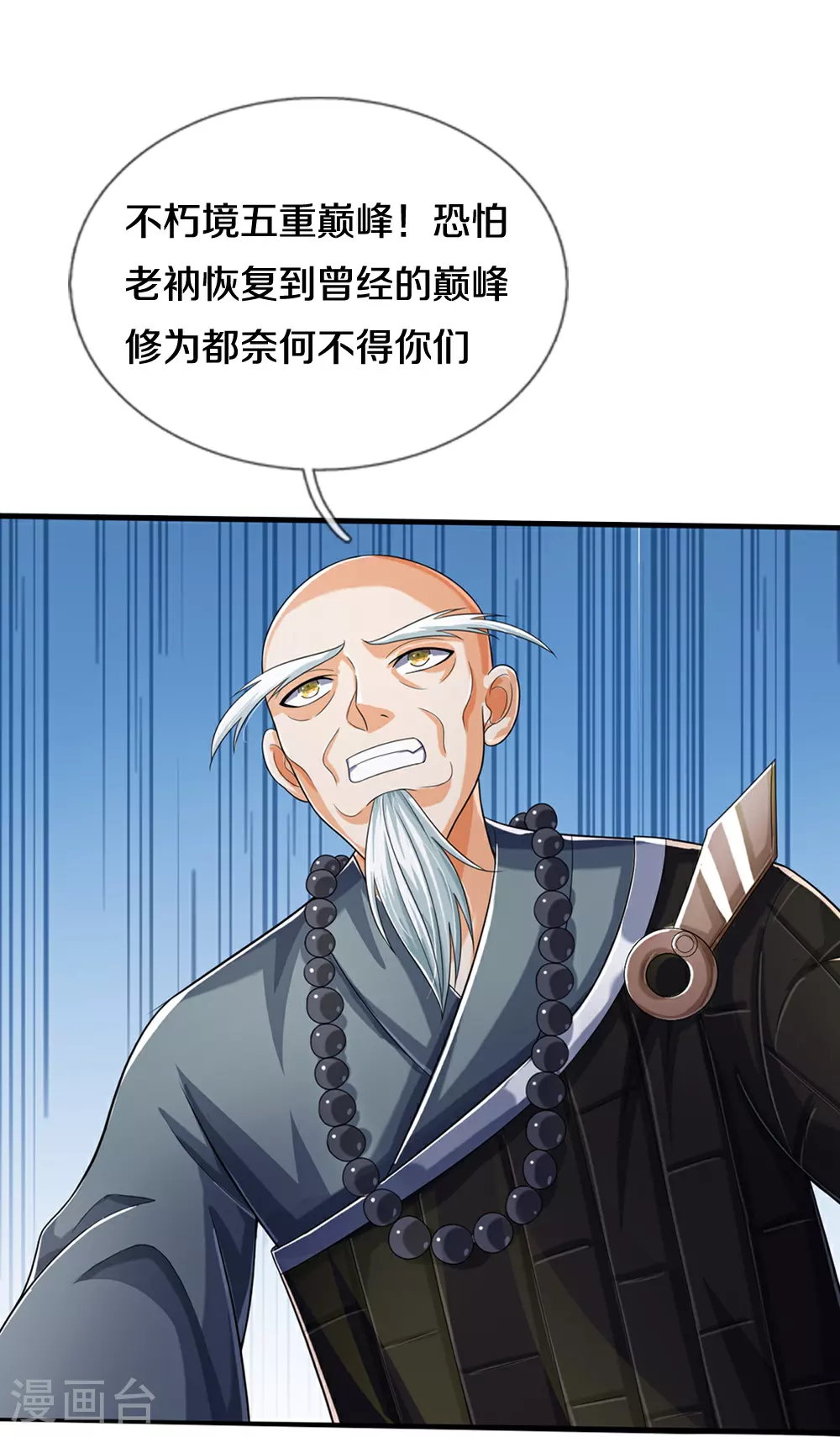 第662话 元祖变骨龙33