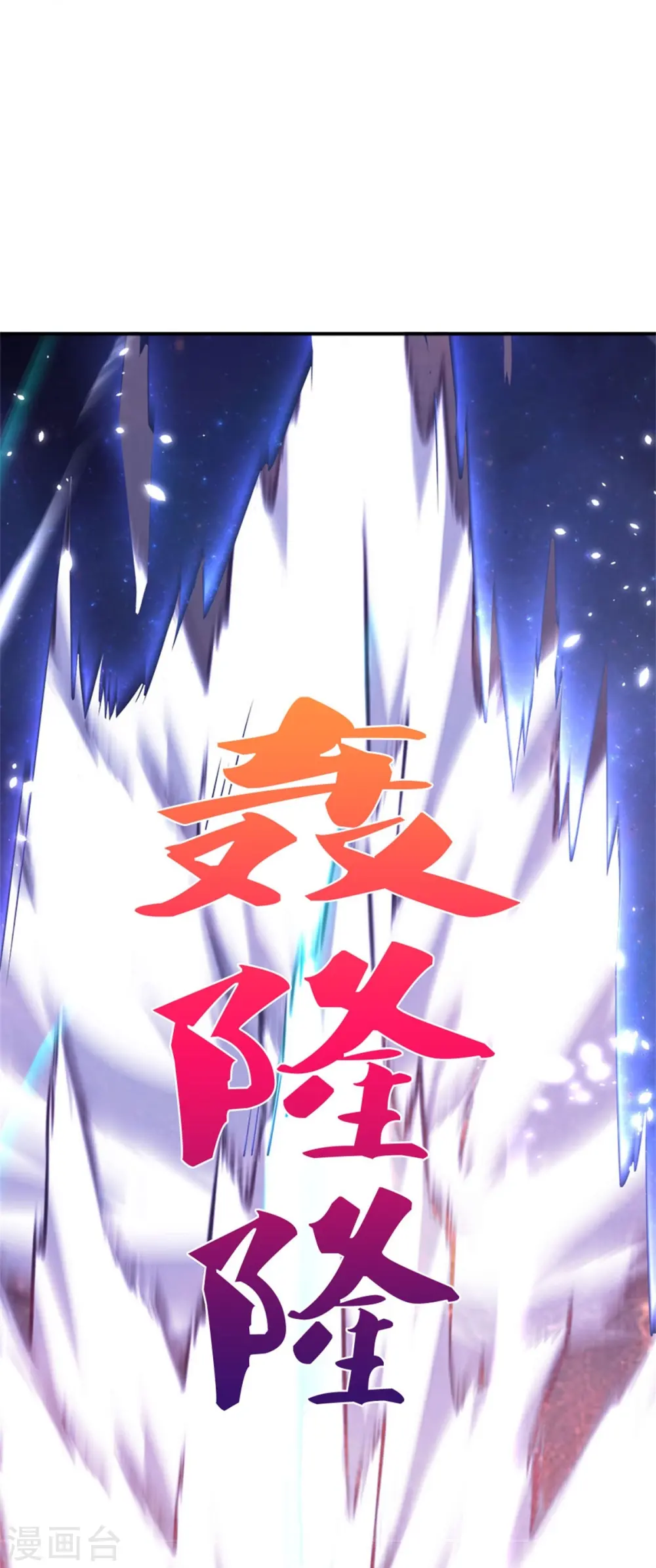 第555话 域外味道，蝼蚁罢了50