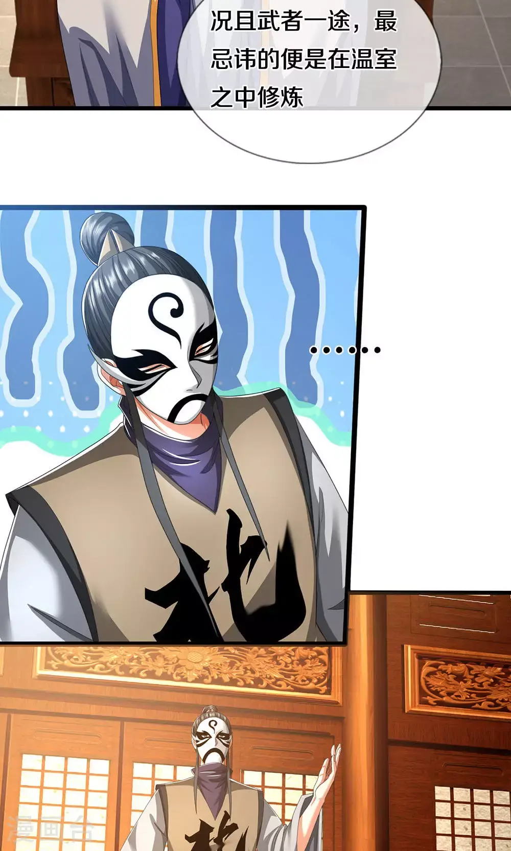 第705话 威力数倍的神虚之力！31