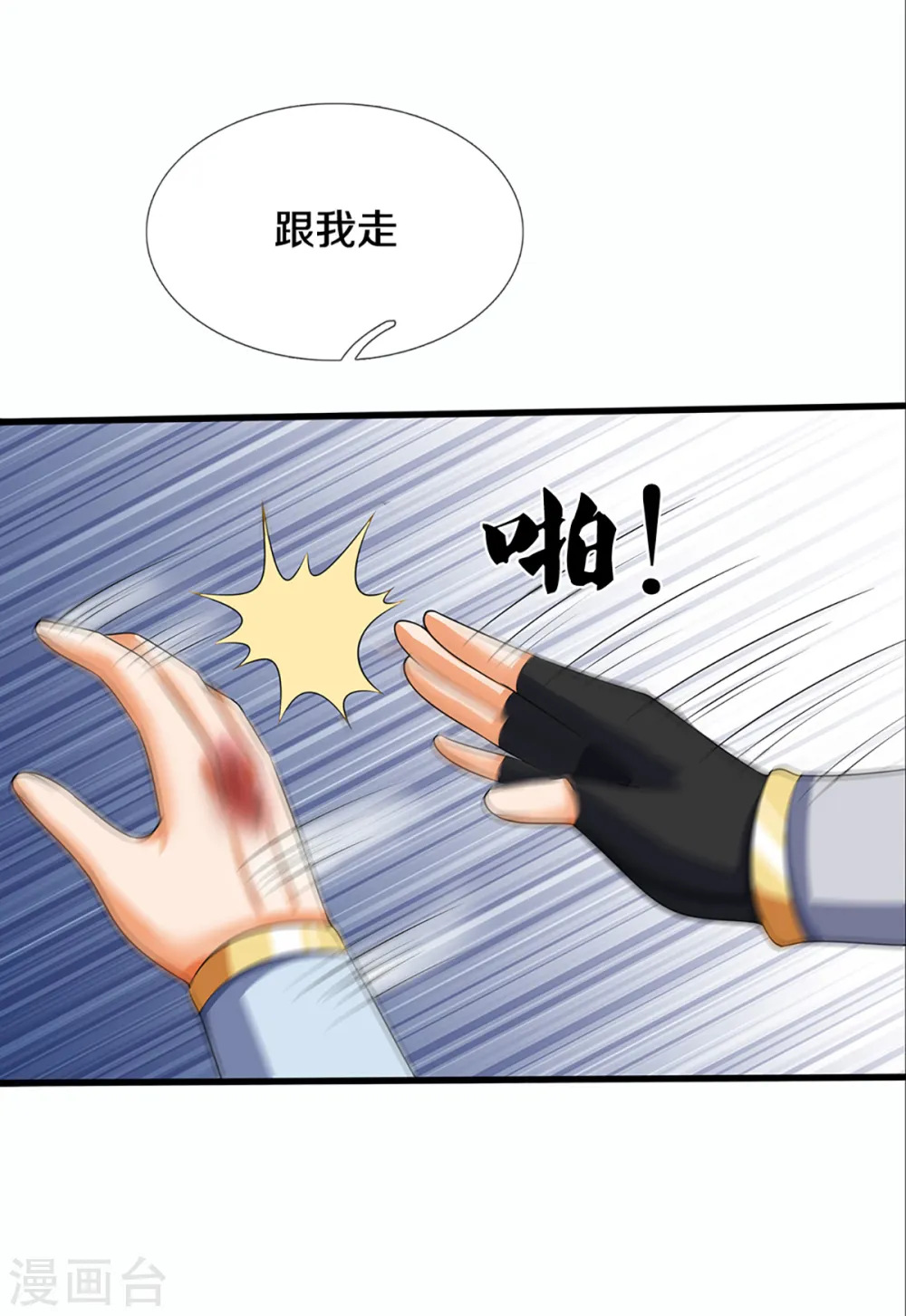 第341话 抢女人？4
