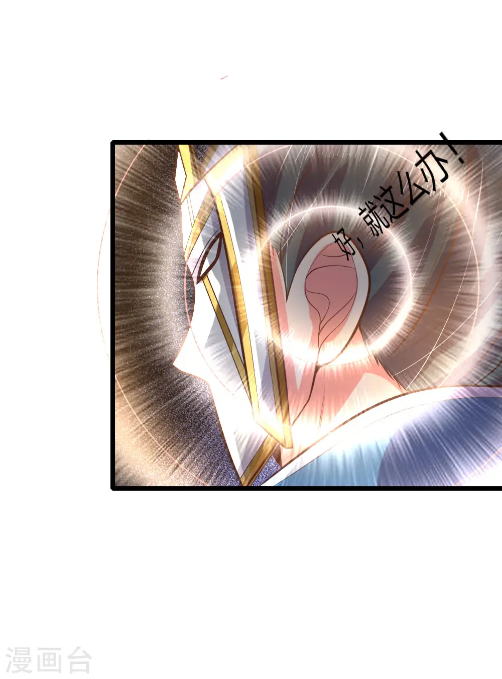 第58话 武者之耻，密谋用毒4