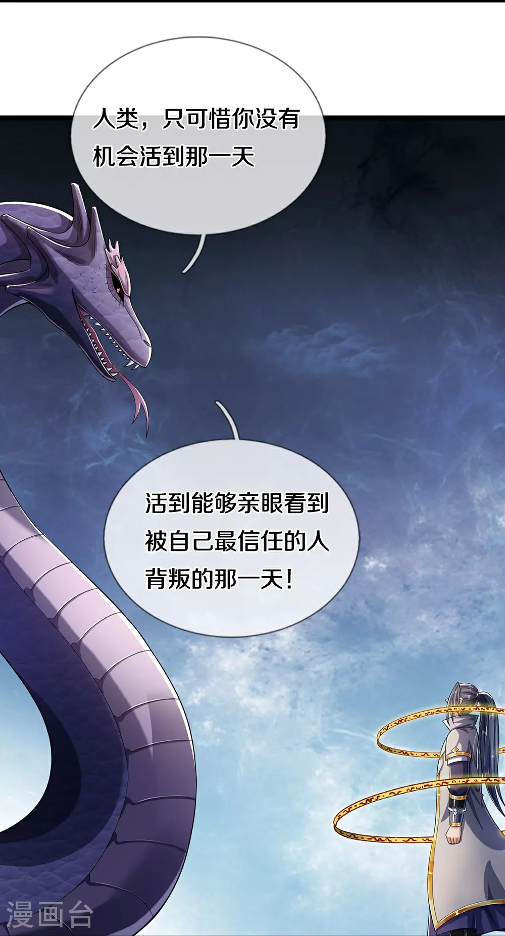 第652话 好强的毒素9