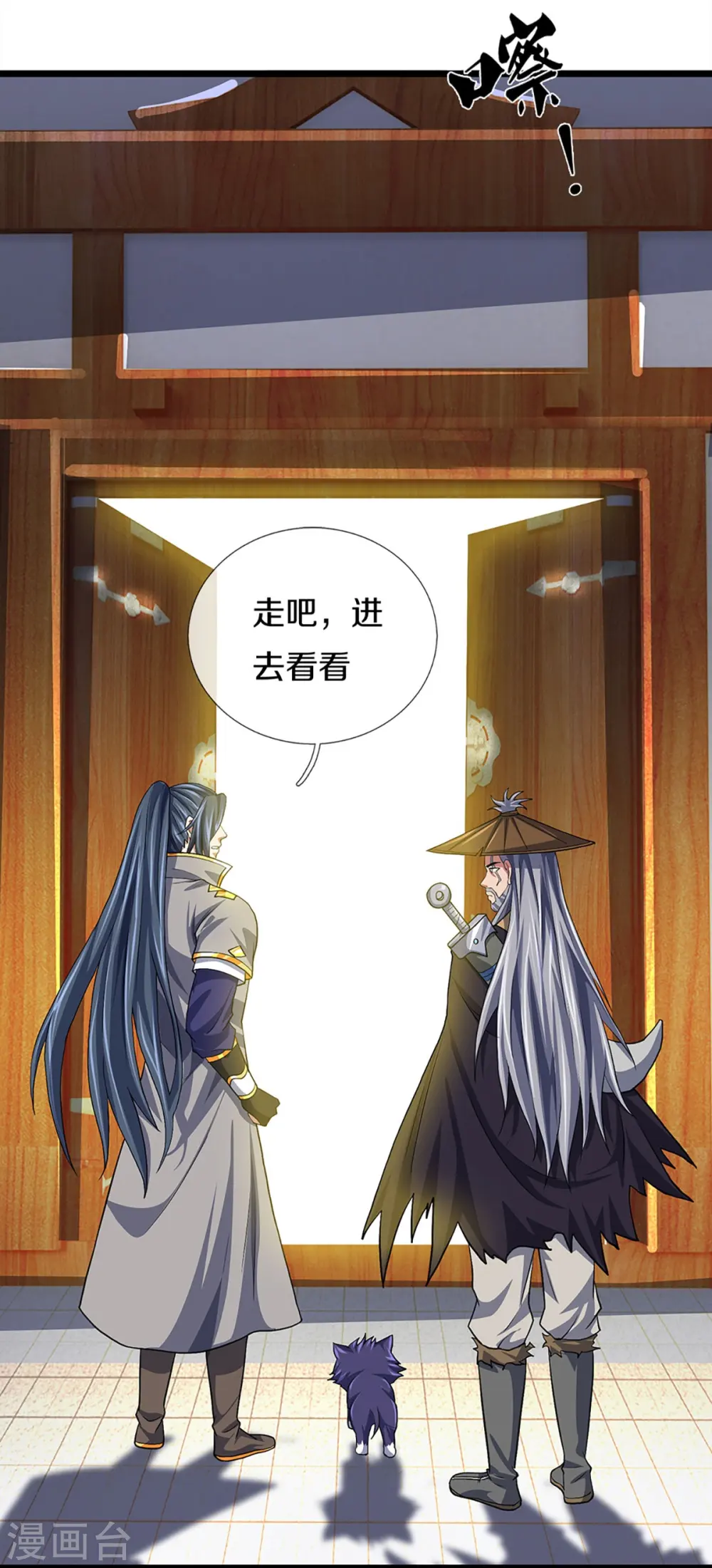第369话 等价交换8