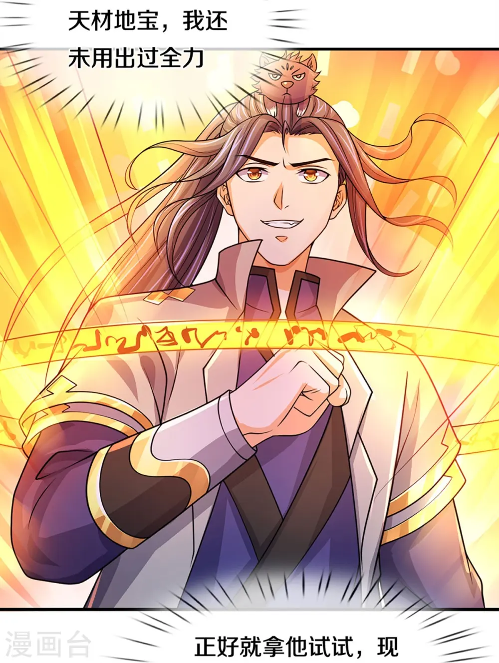 第435话 至尊之下，我无敌！22