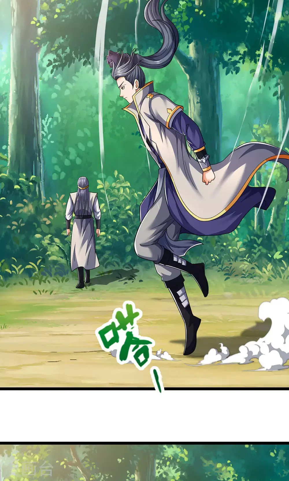 第707话 九界第一5