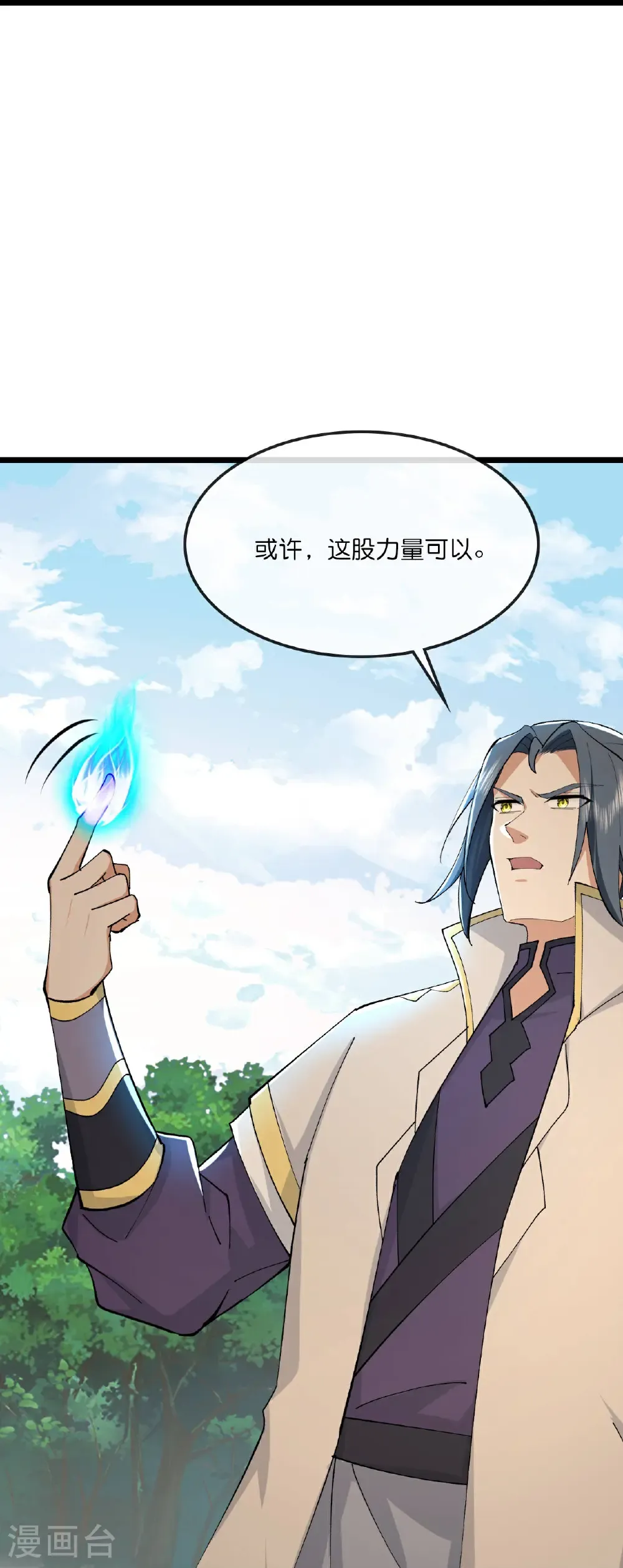 第754话 树人精华(下)23