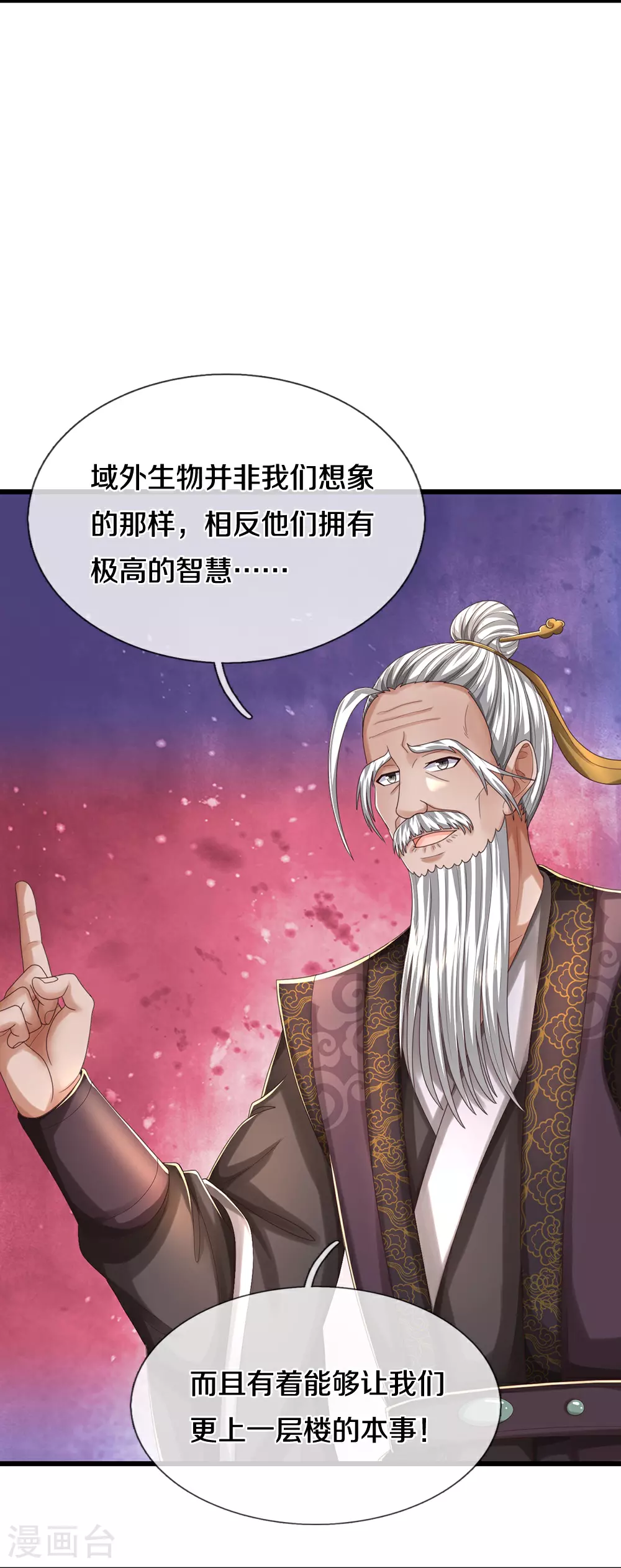 第645话 人性贪婪8