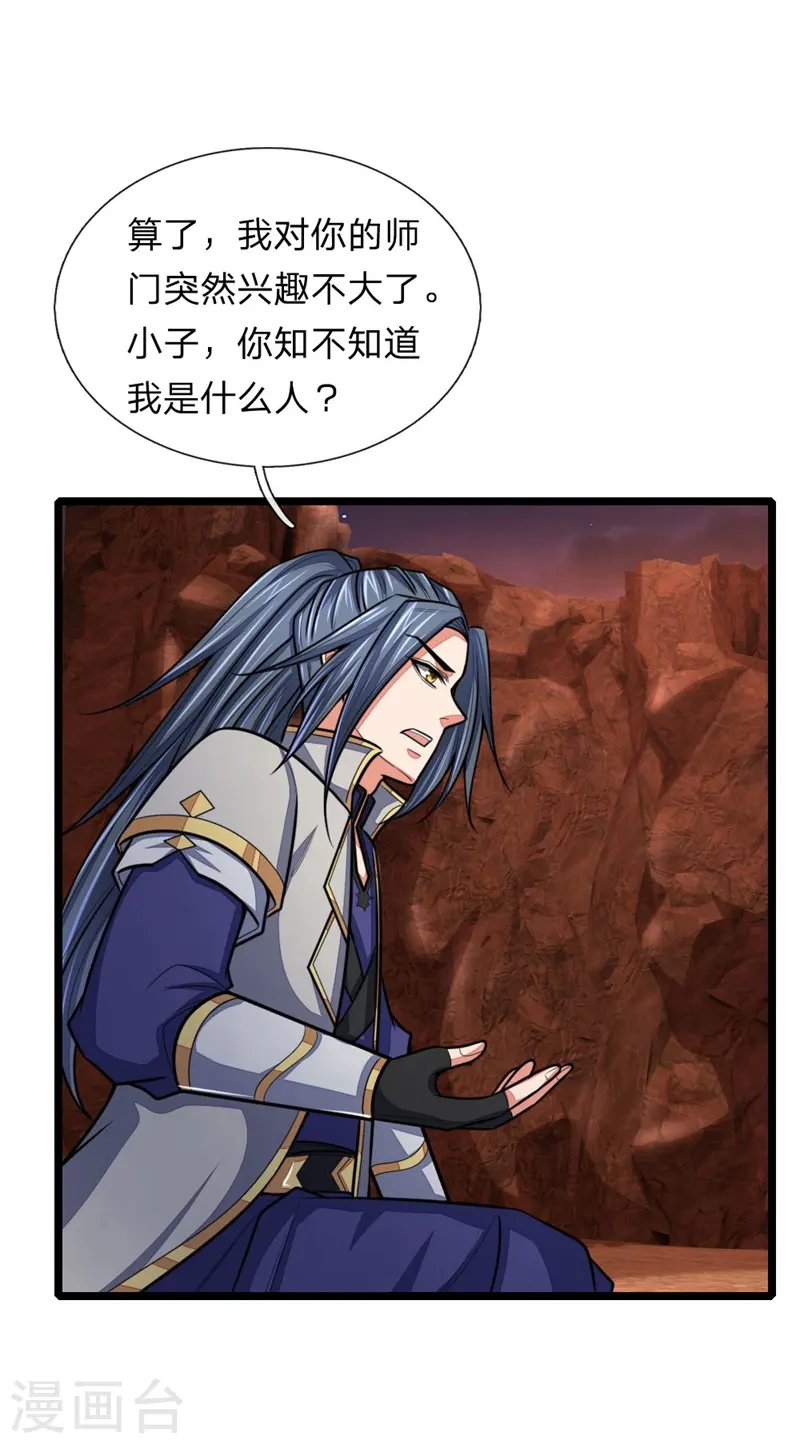 第145话 师门底蕴，深不可测16