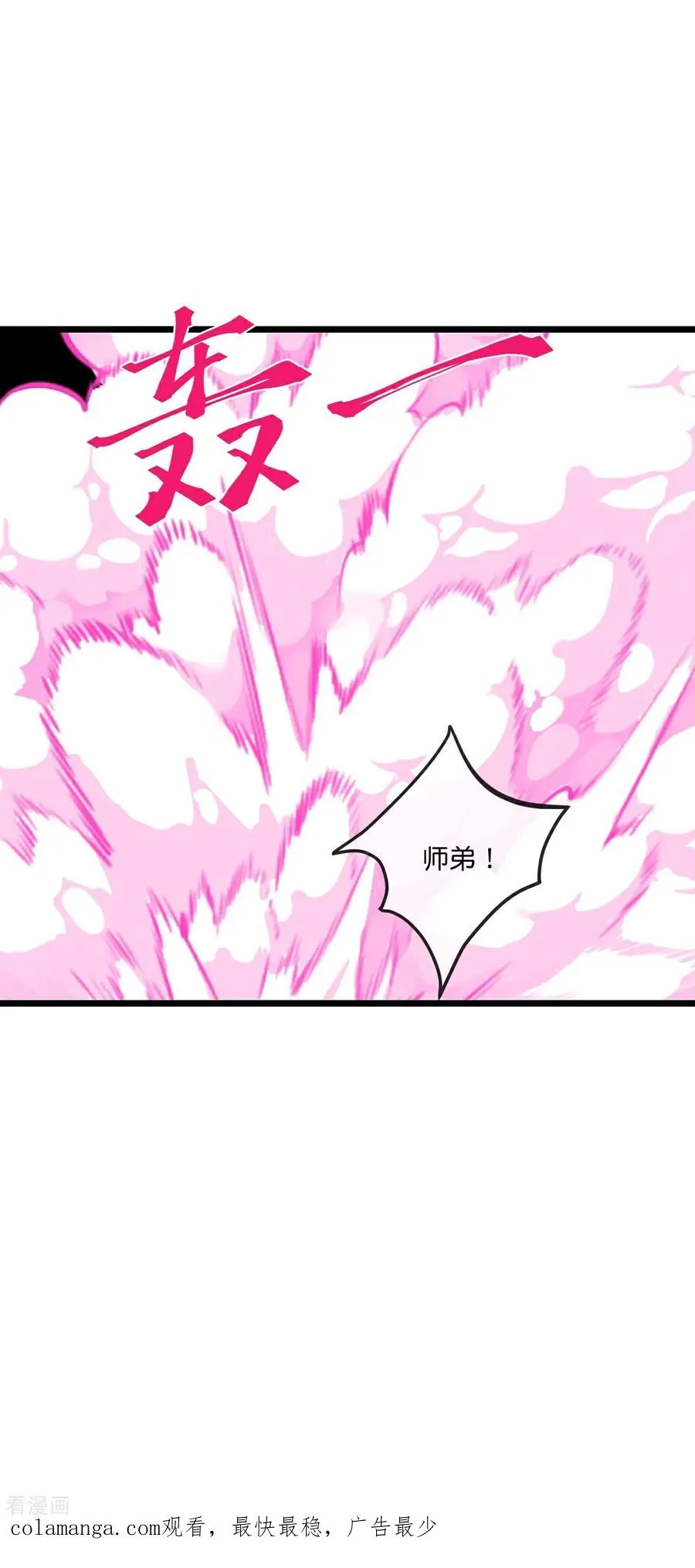 第799话 抹杀萧晨云飞二人37