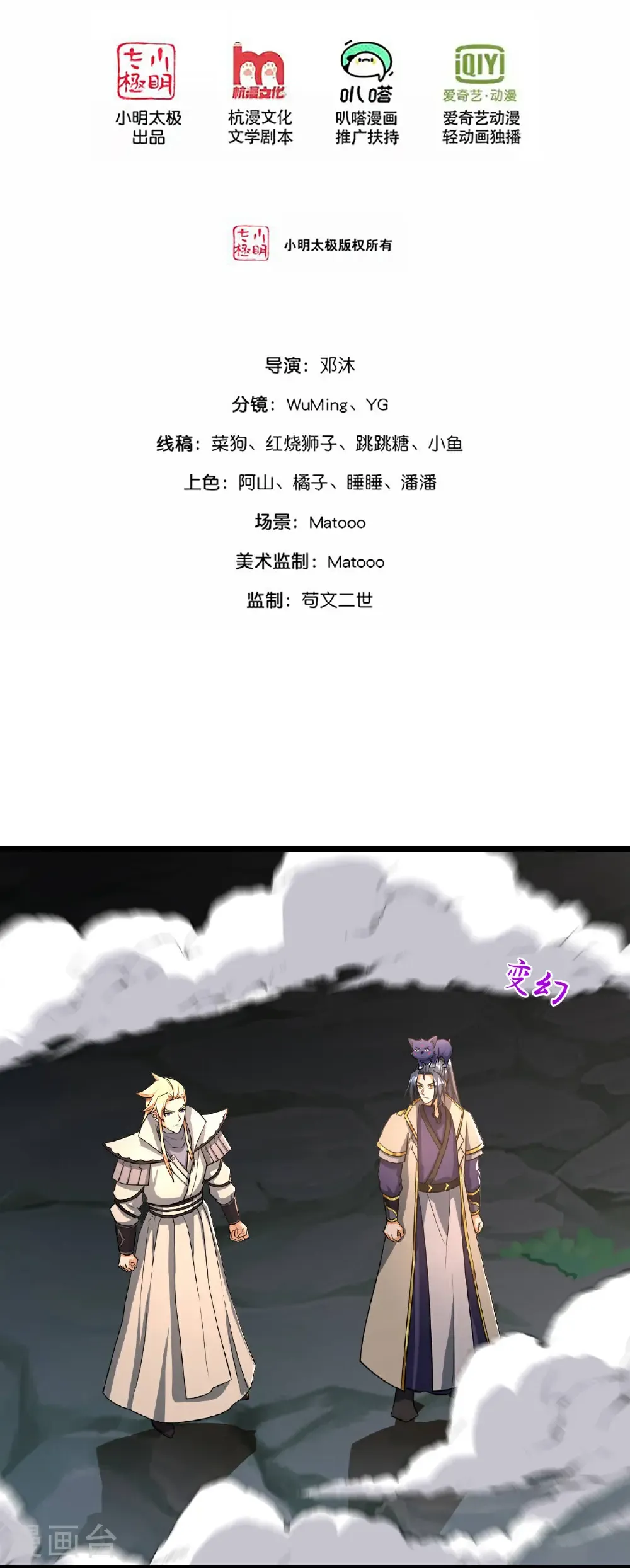 第773话 寻得圣尊，难救其命1