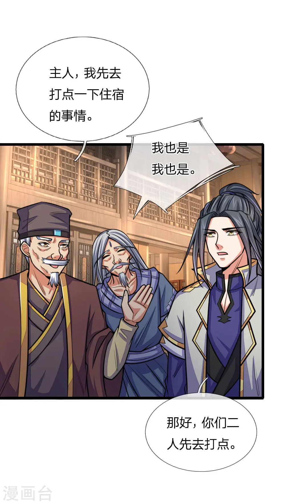 第203话 独家消息，不可错过8
