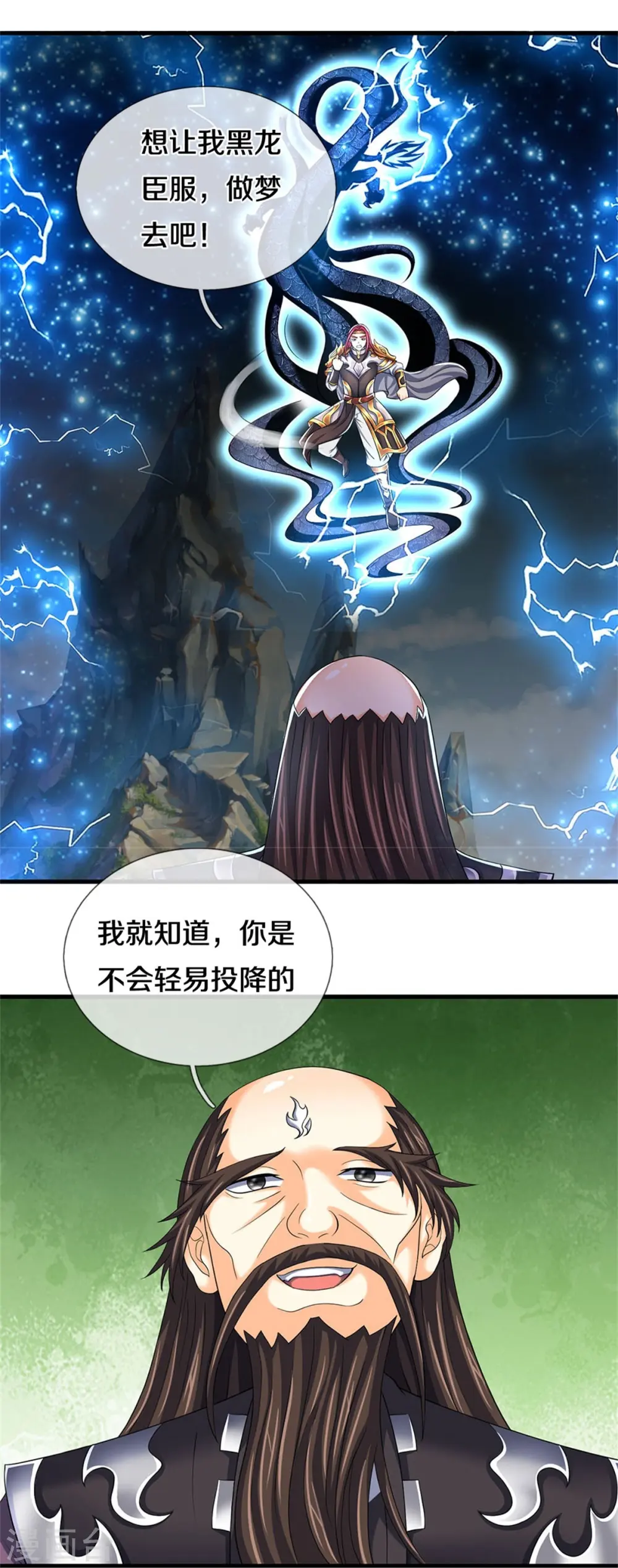 第544话 世上没有无辜之人14