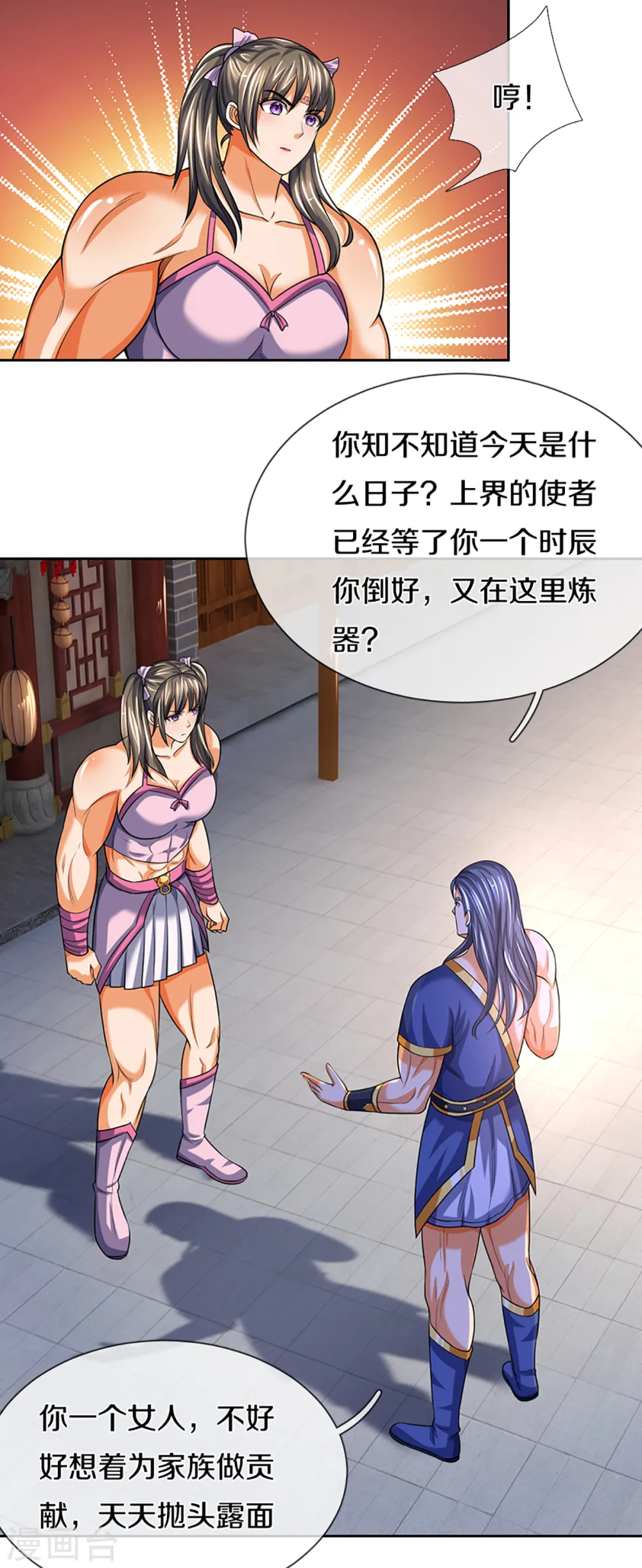 第339话 敢威胁我的剑？20