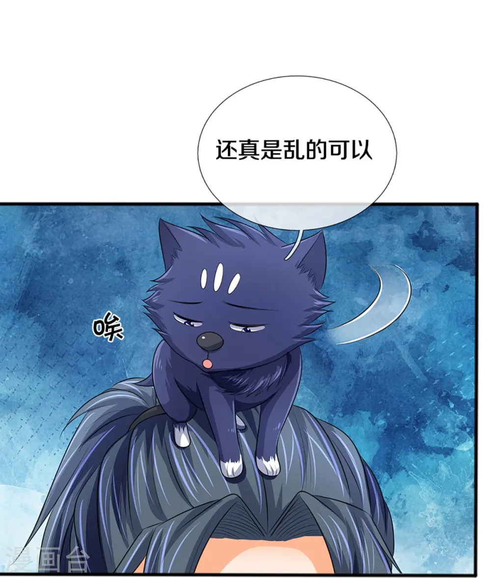 第380话 乱得离谱，沧澜界7
