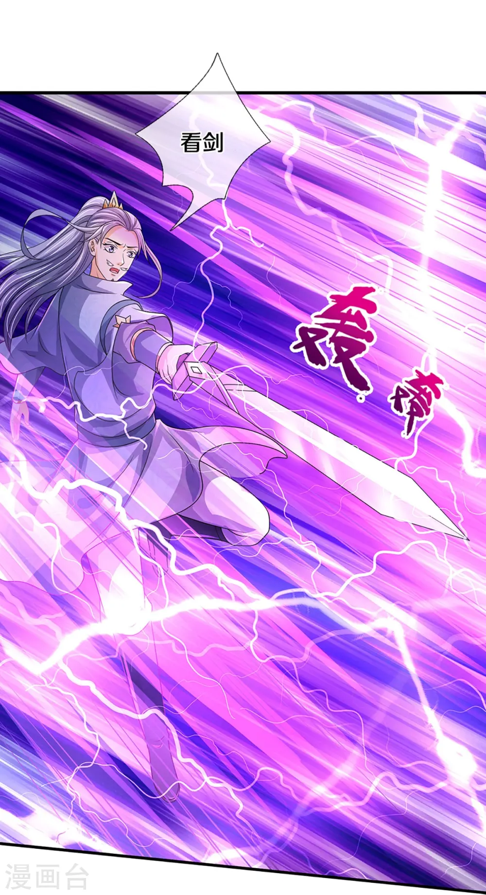 第435话 至尊之下，我无敌！10