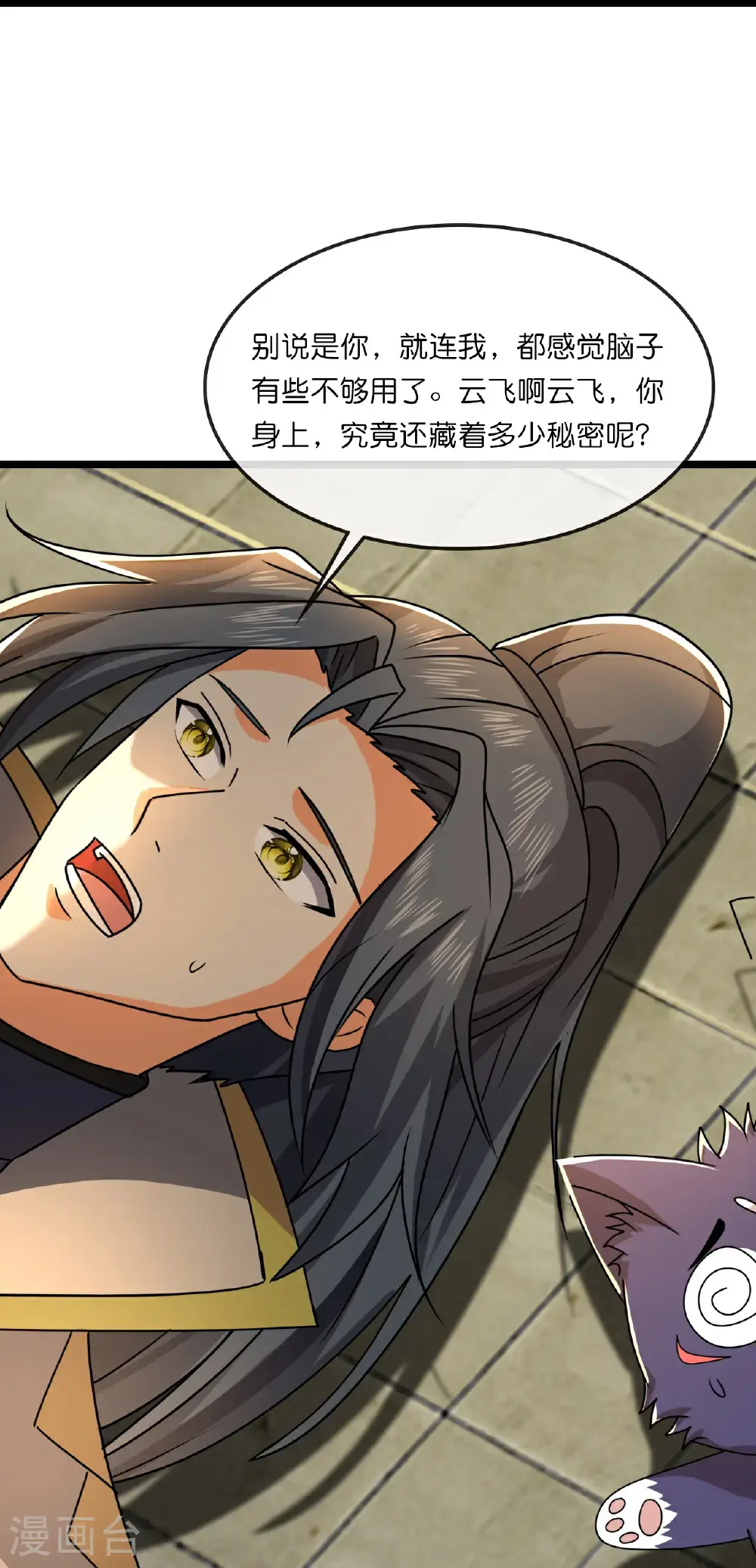第743话 去见云飞13