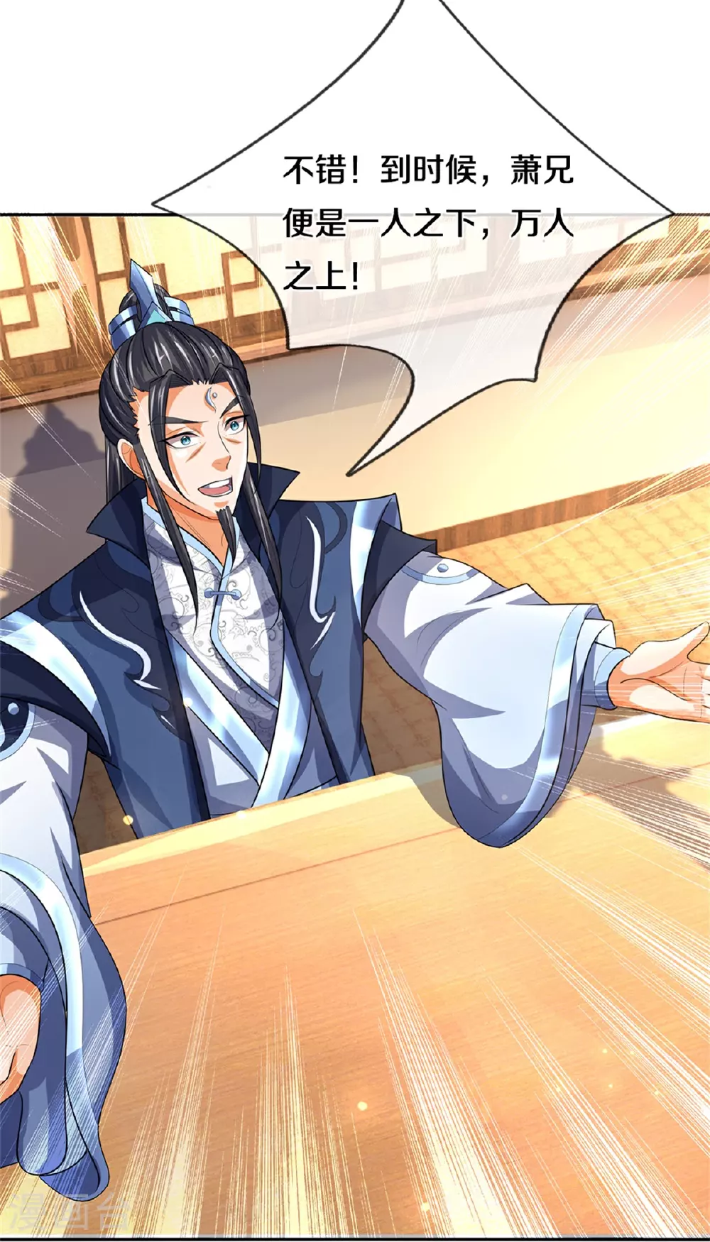 第567话 就当解闷了21