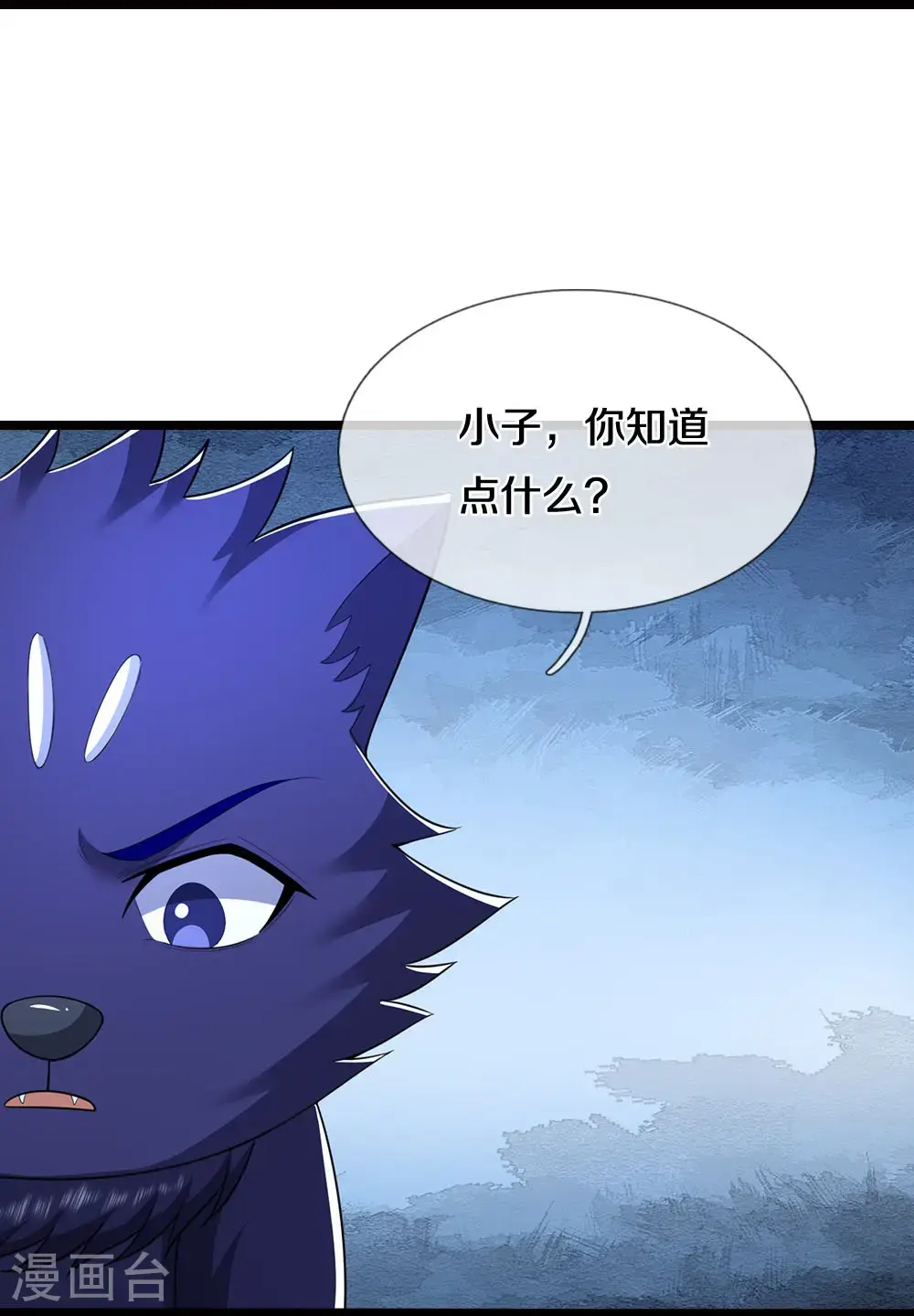 第714话 貔天王，你好~8