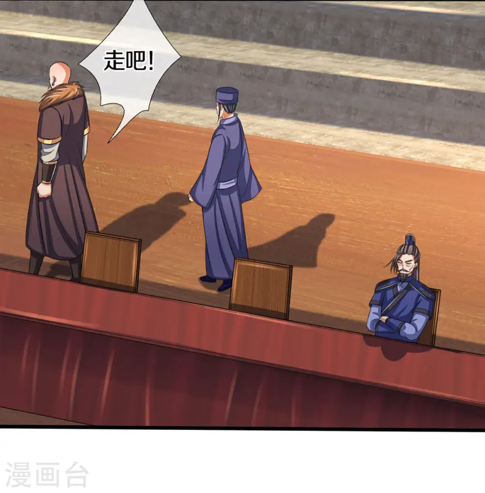 第299话 讨伐萧晨4