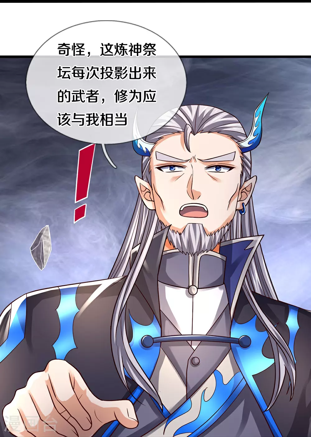第646话 弹出通天榜22