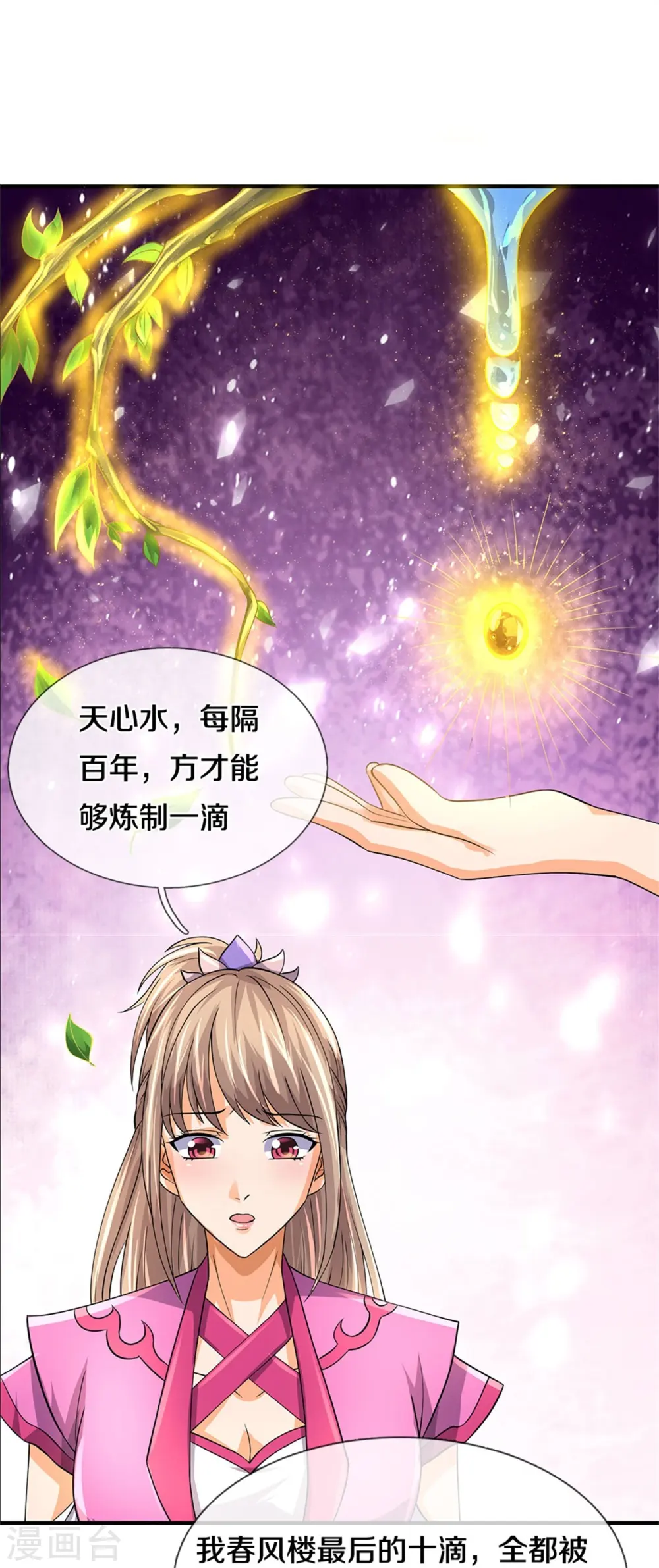 第478话 遍地桃花26