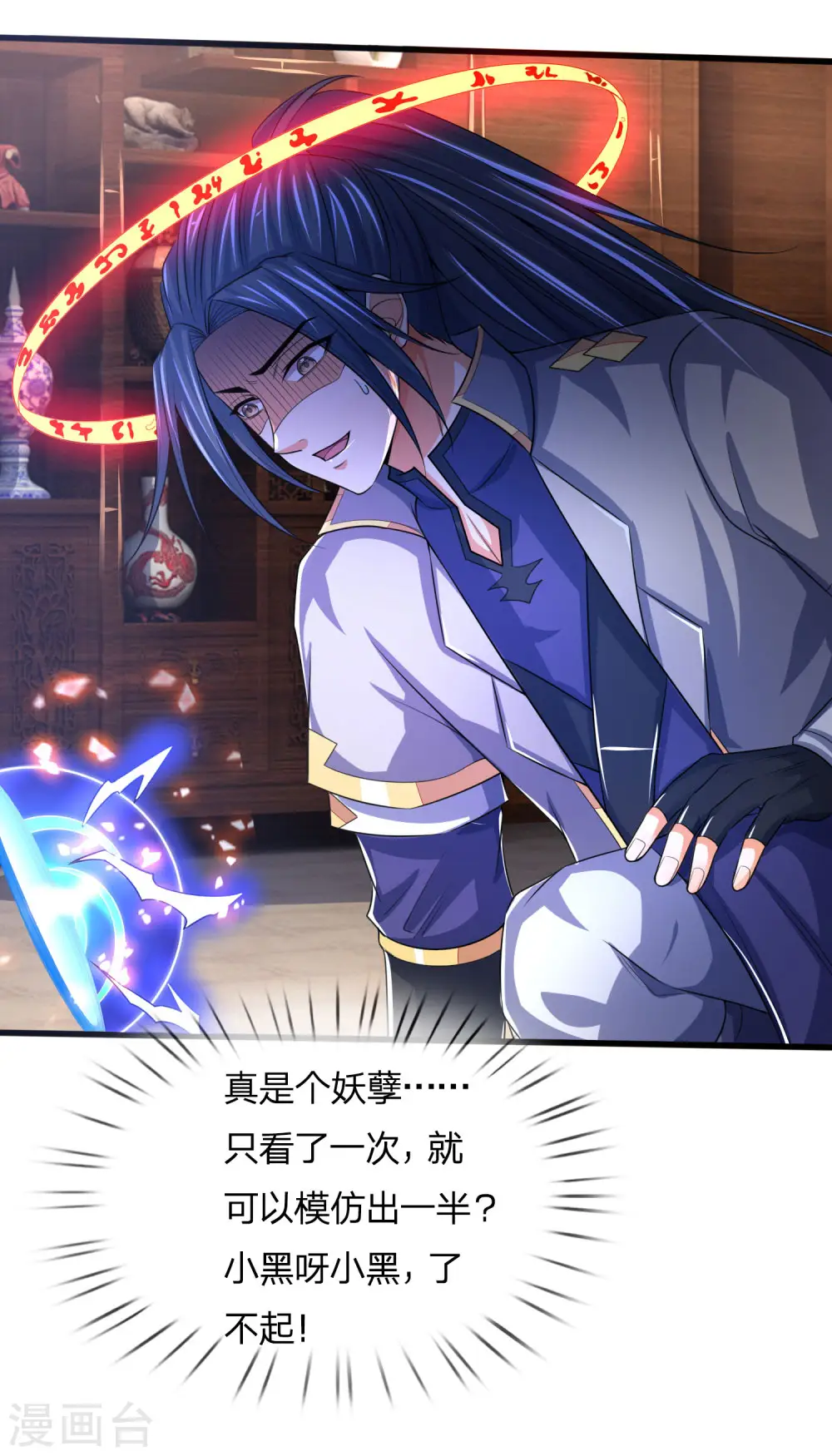 第243话 天资聪颖，模仿出众9