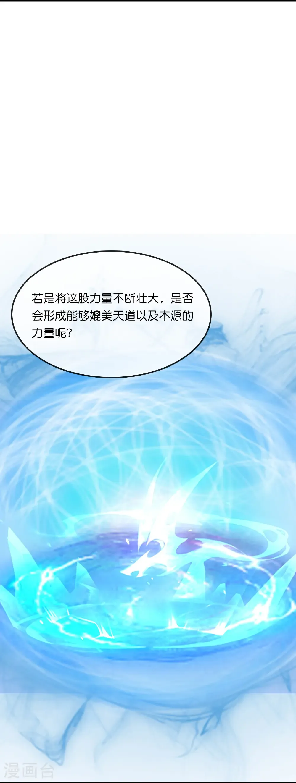 第748话 小黑的决心3