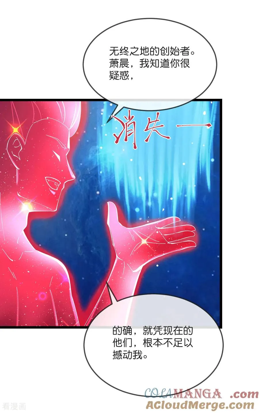 第796话 天道邀请，萧晨赴约28