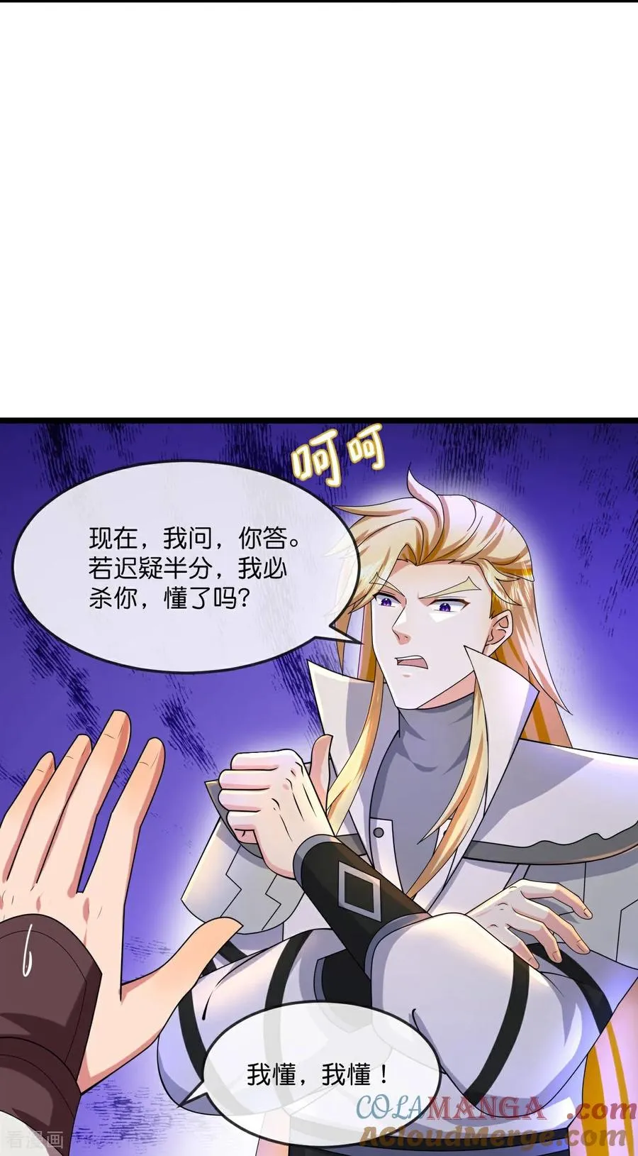 第783话 拷打残魂18