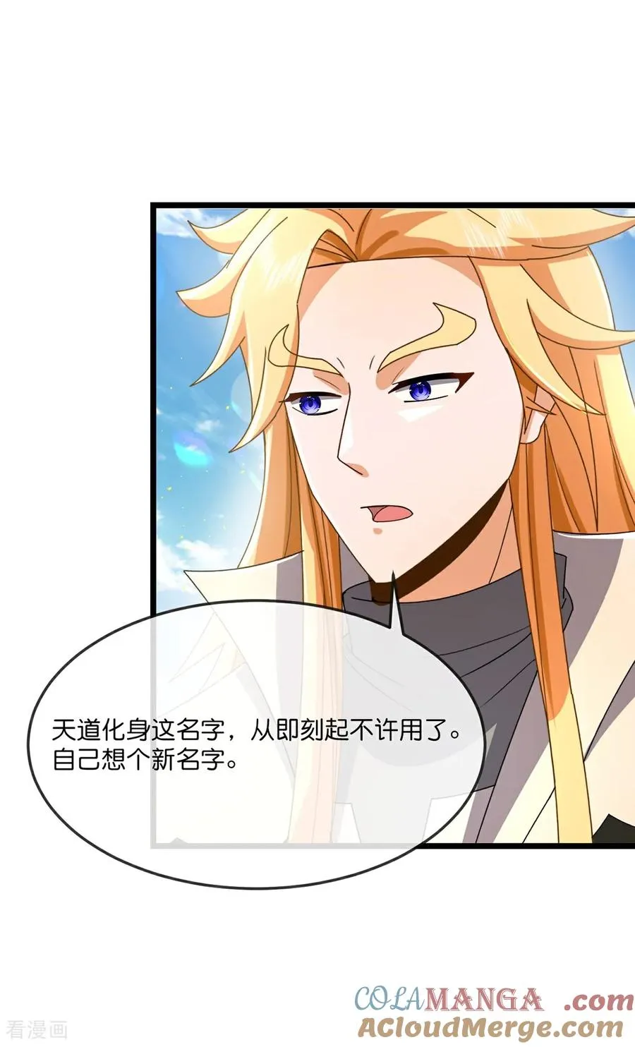第784话 终末之地？22