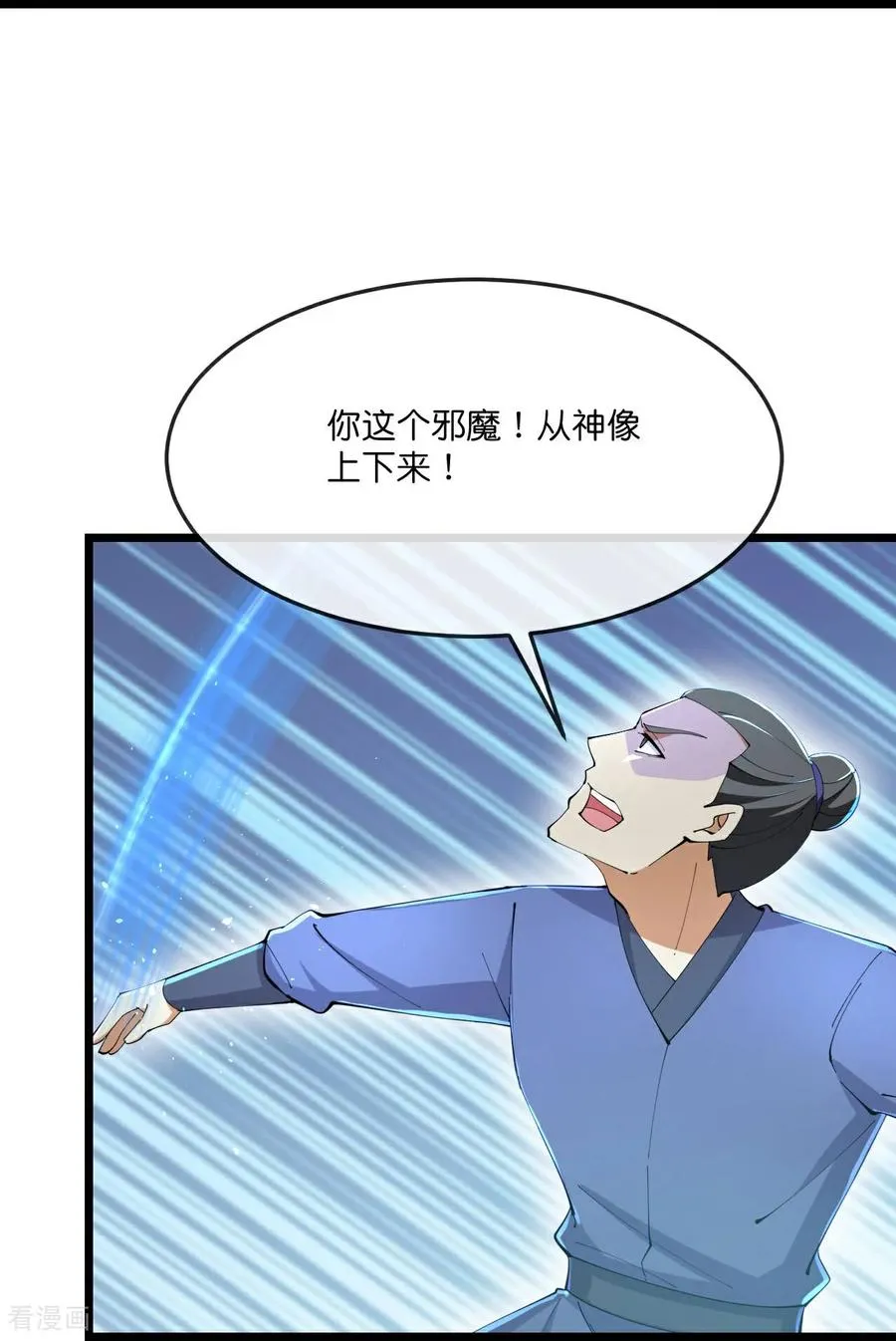 第810话 大破天昼身外化身25