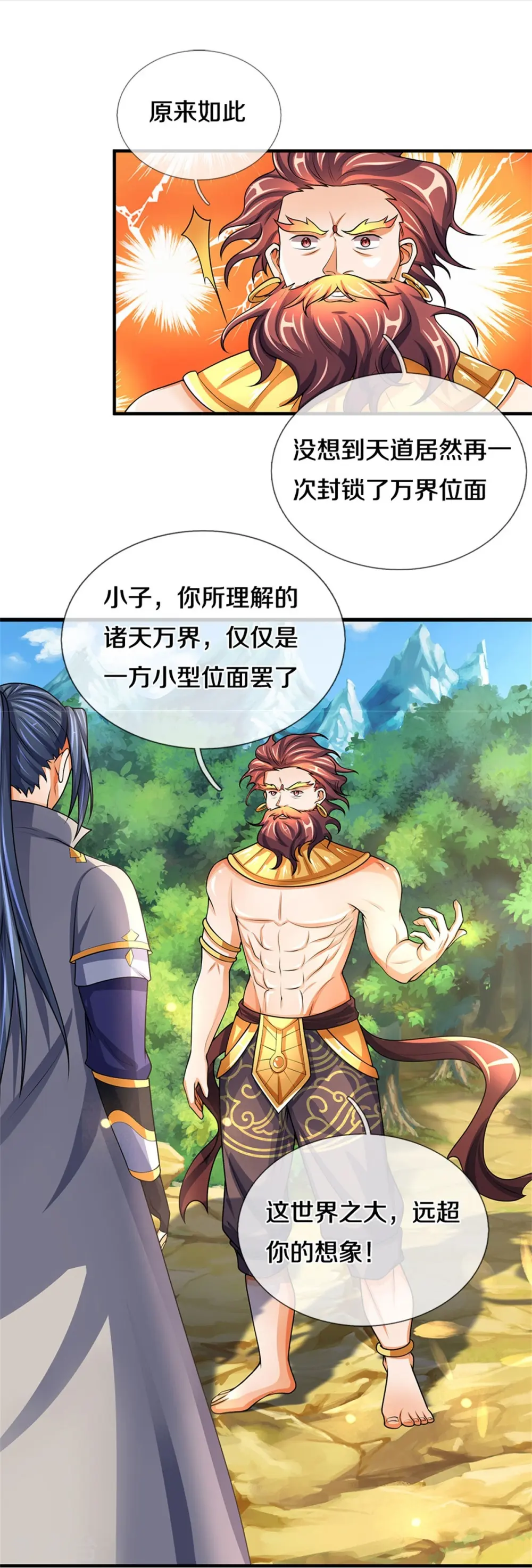 第495话 世界之大，远超想象7