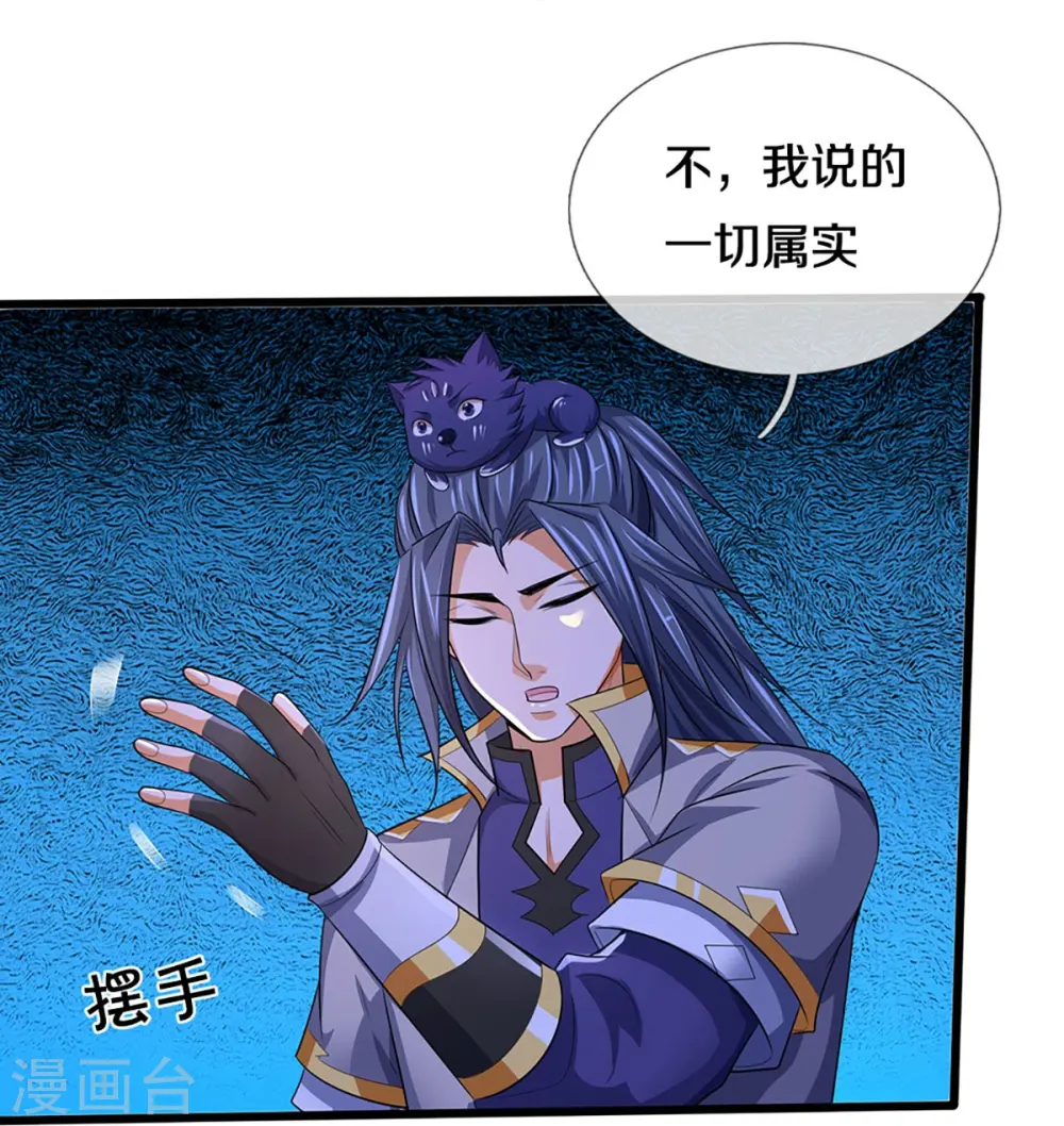 第459话 姐姐看不上你？12
