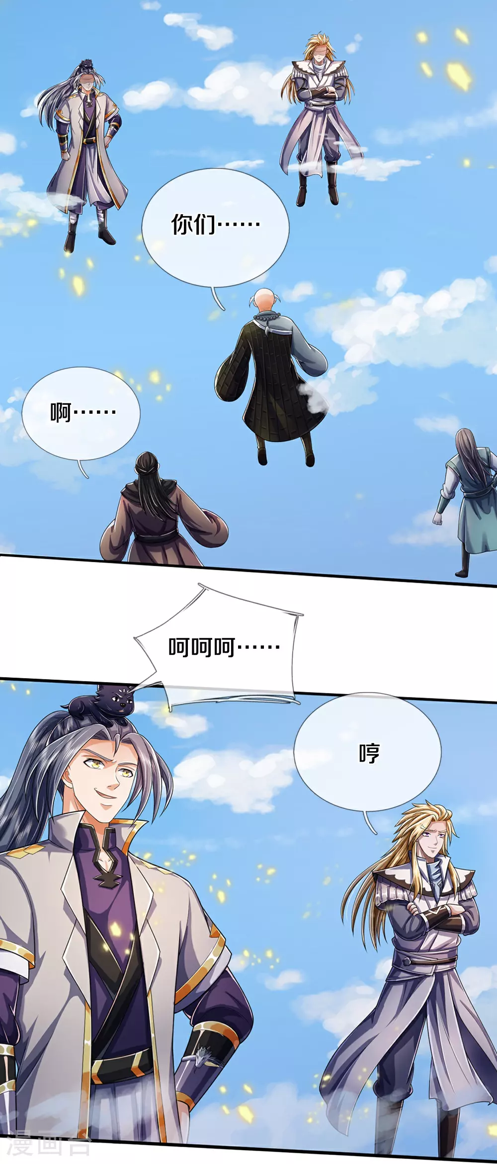 第662话 元祖变骨龙31