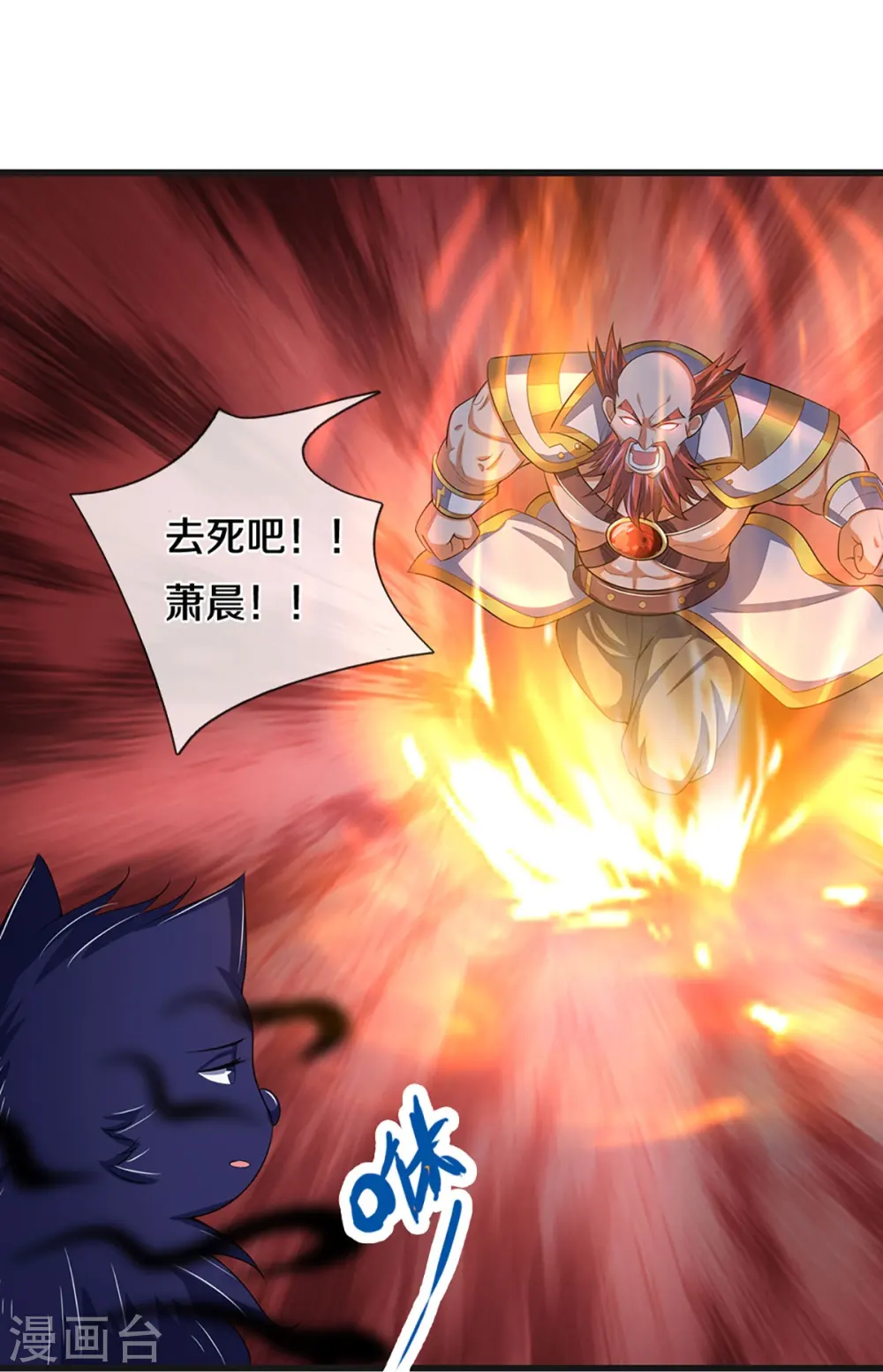第426话 这是什么怪物？！12