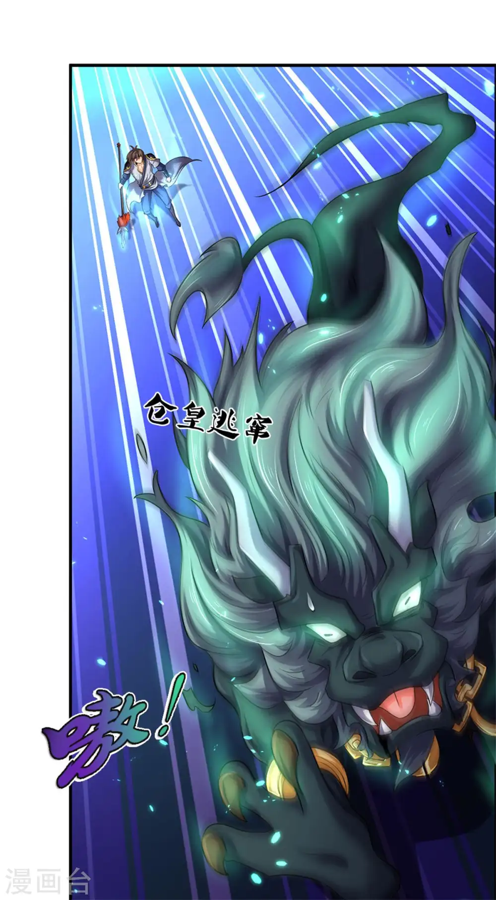 第278话 各显神通5