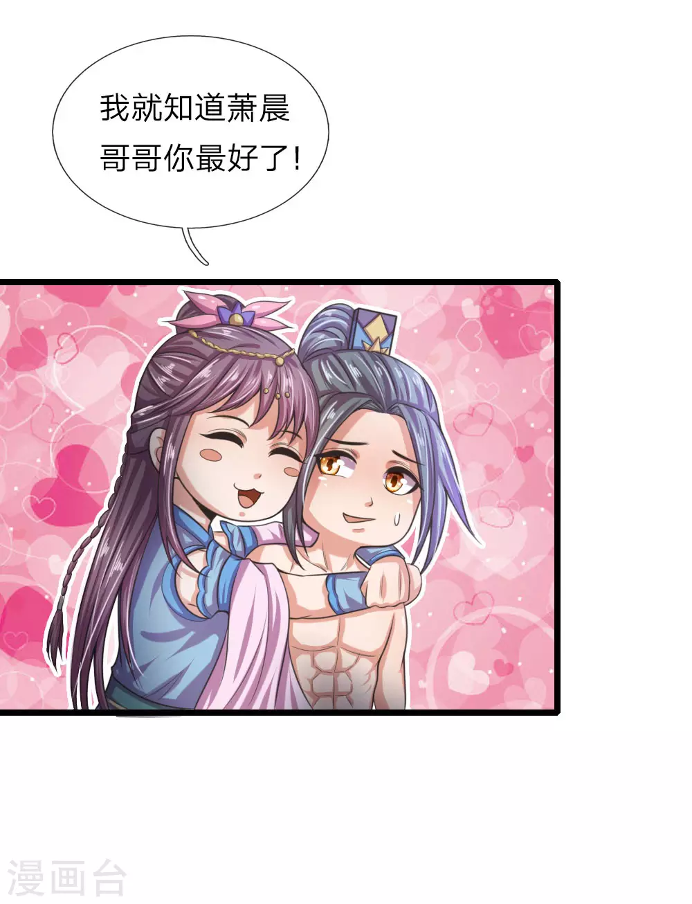 第33话3