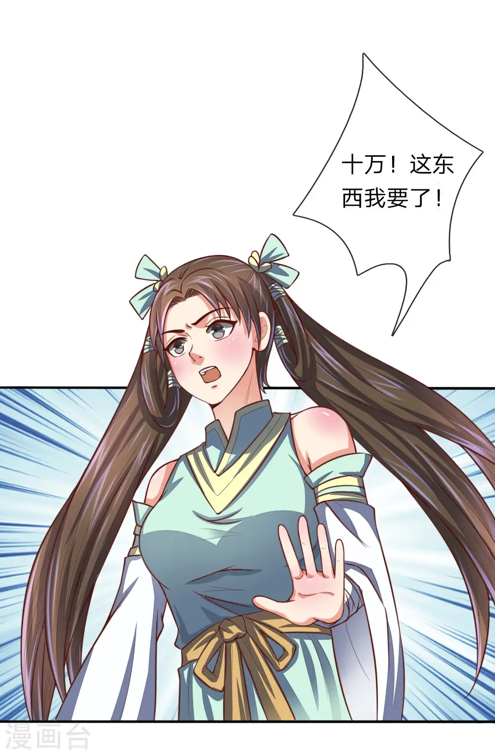 第81话 风雷双石，志在必得3