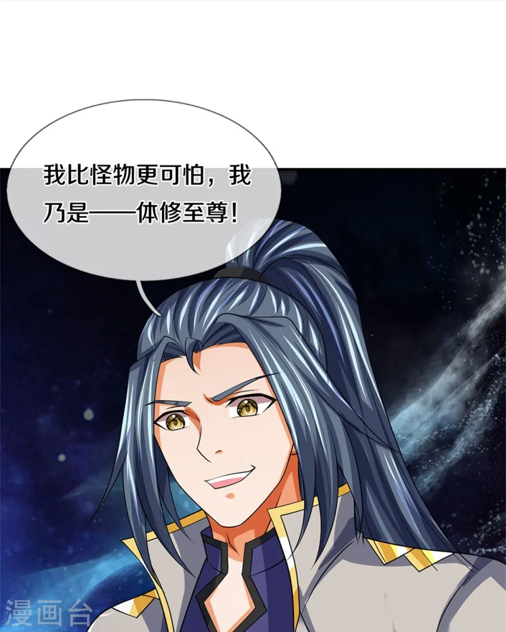 第483话 都是怪物57