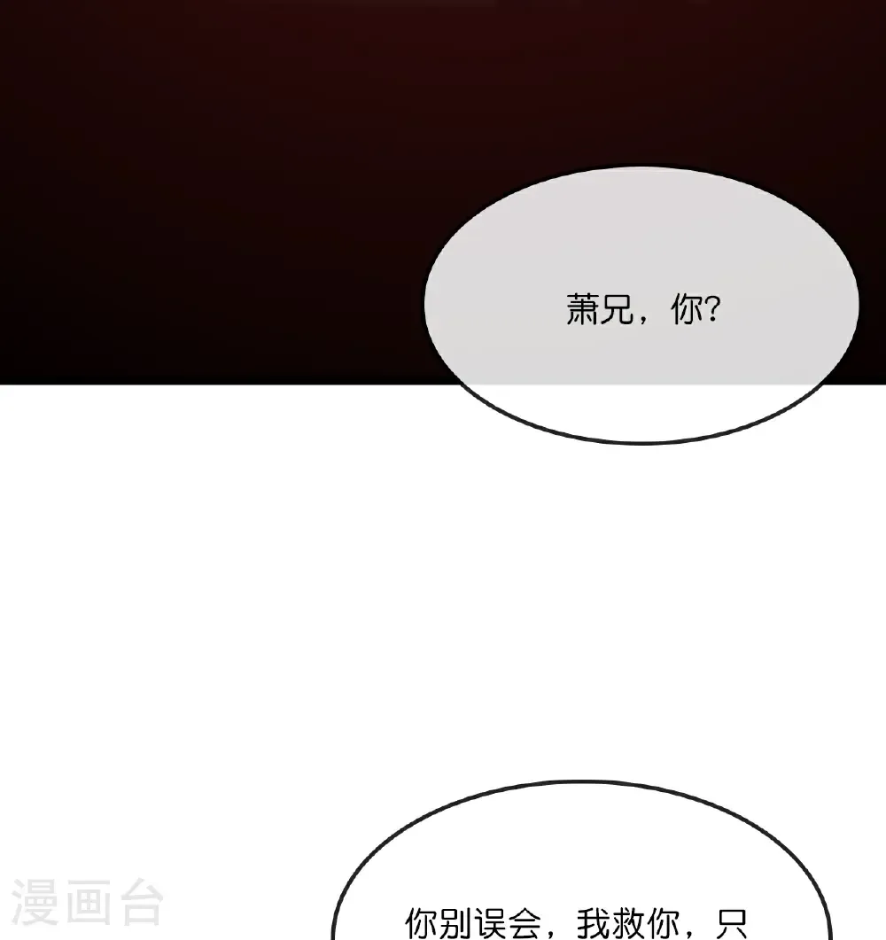 第753话 树人精华(上)11