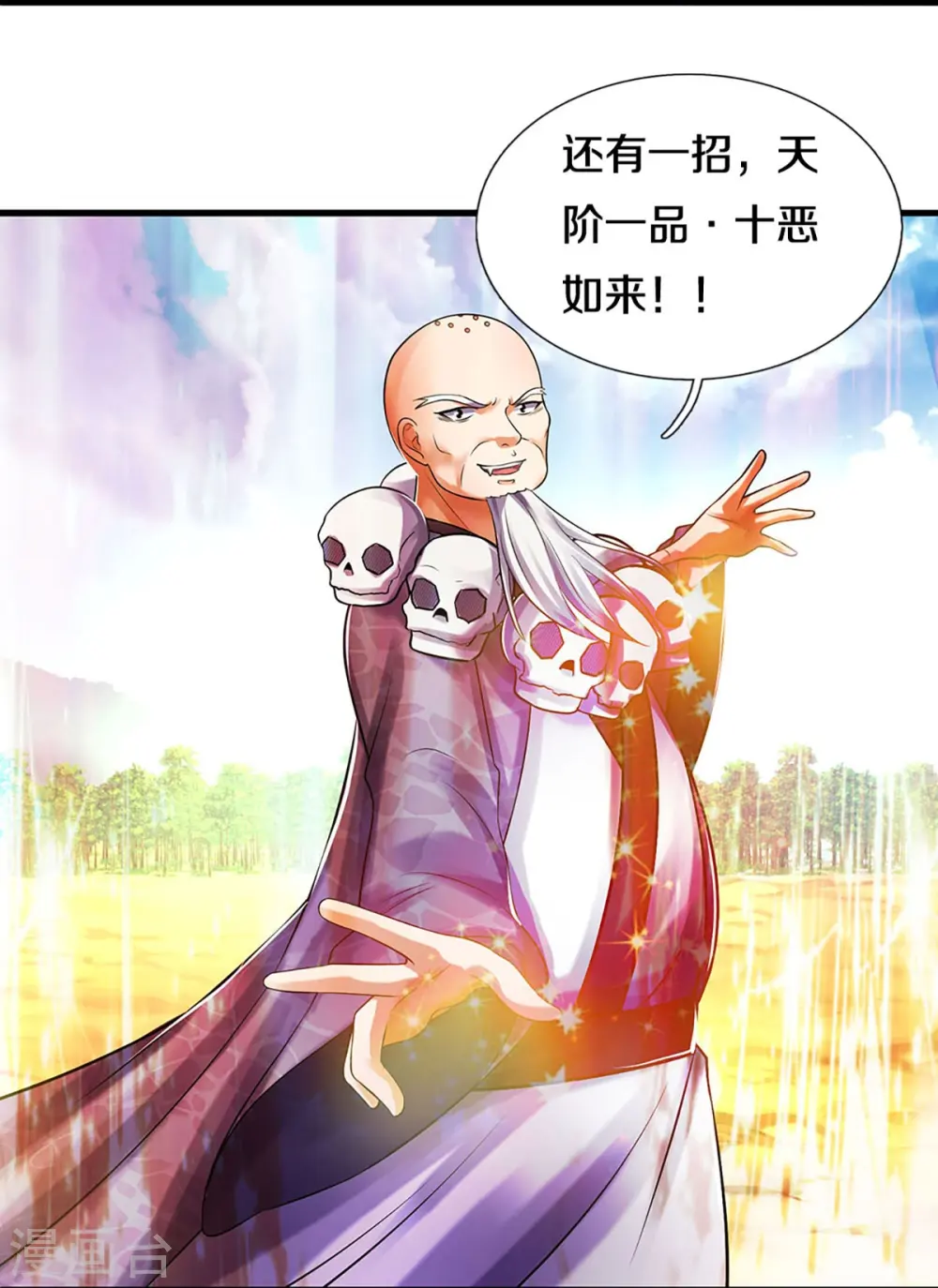 第356话 助我突破5