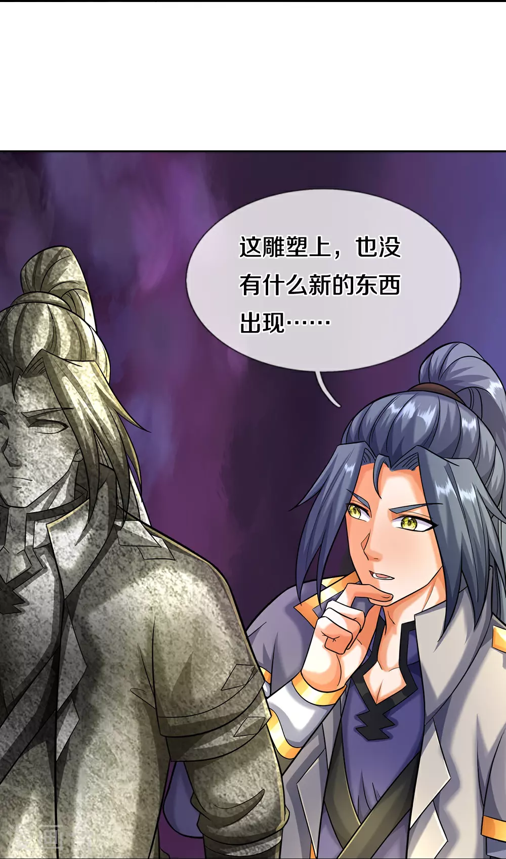 第607话 新的感悟33