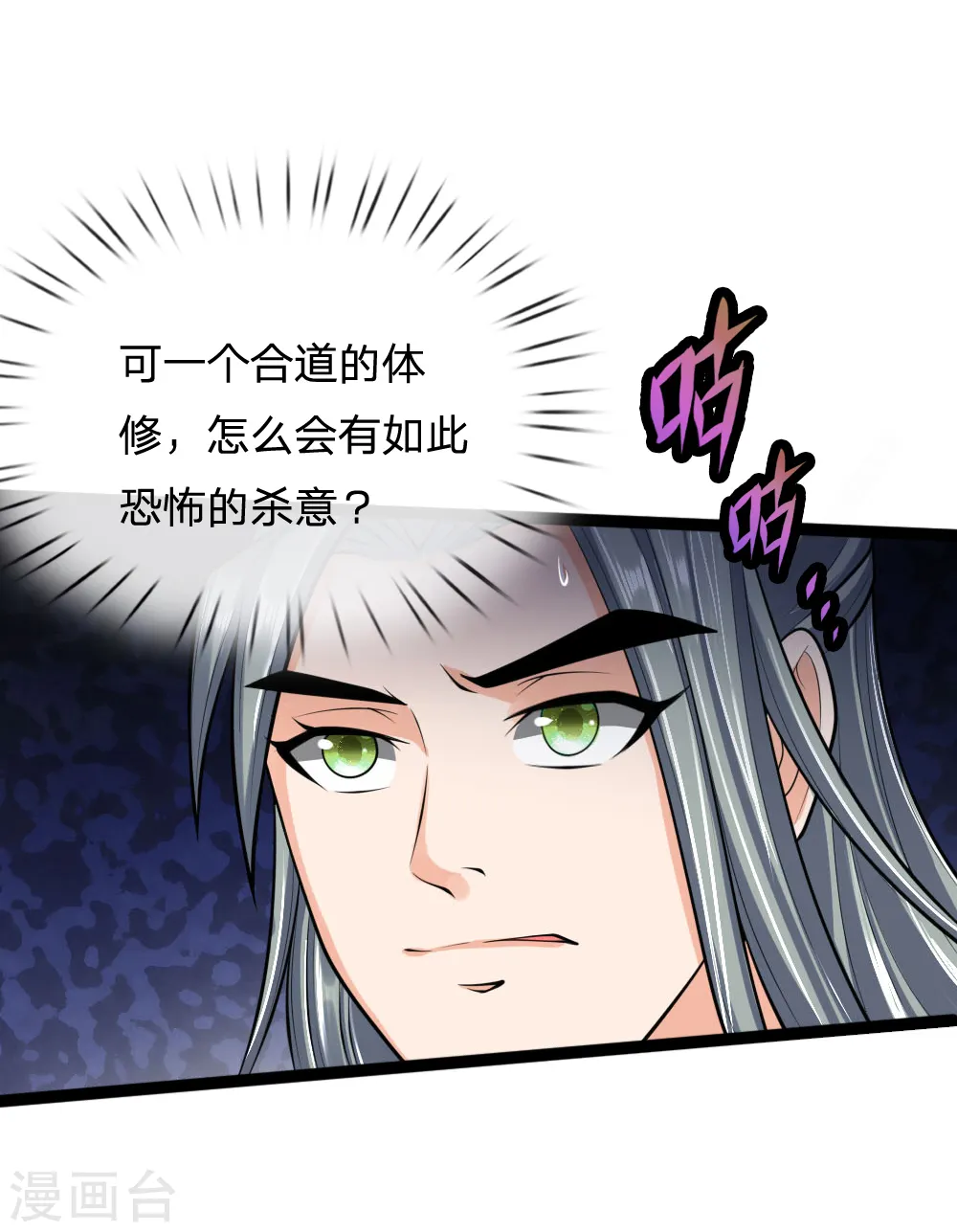 第177话 自视清高，以剑为尊3